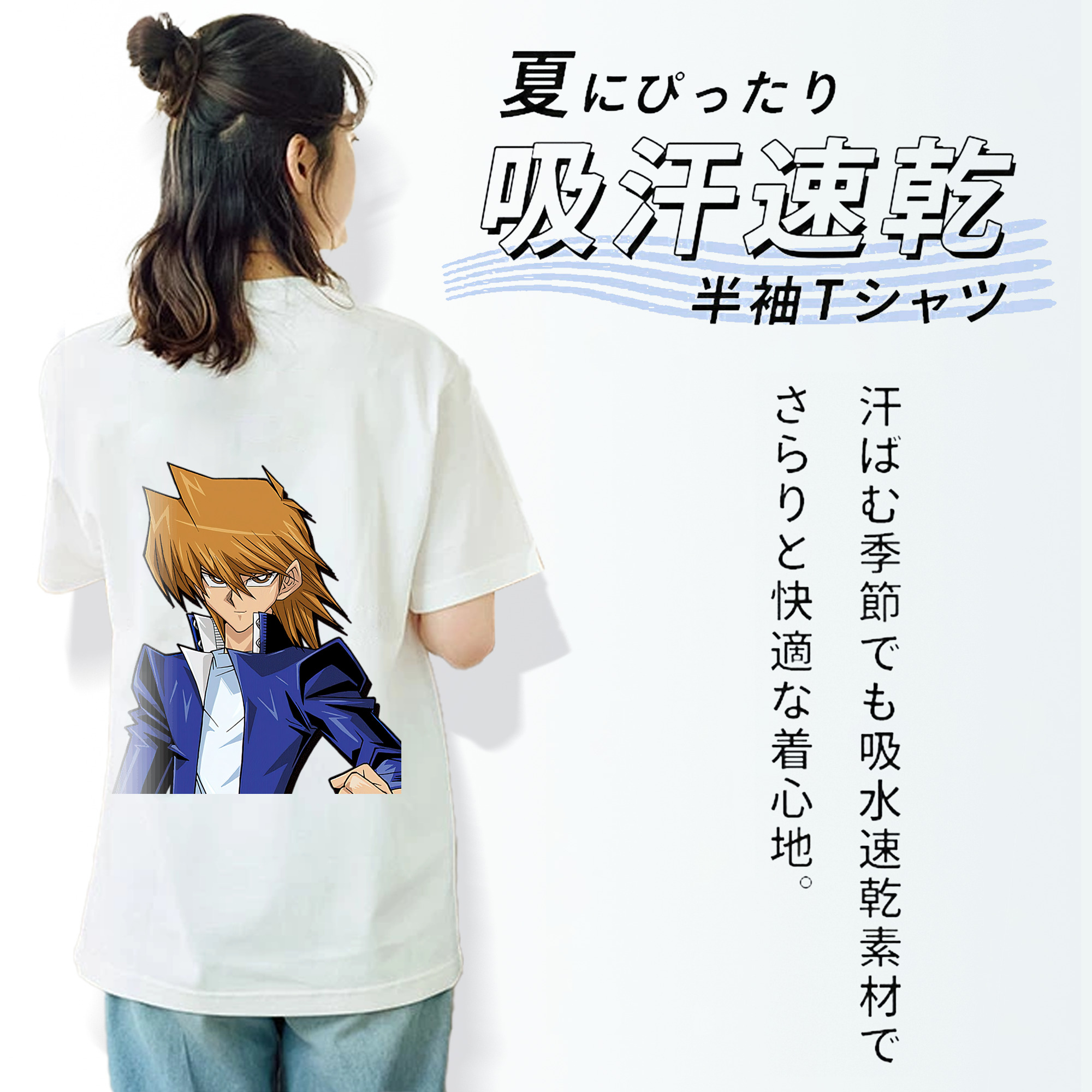 遊☆戯☆王 Yu-Gi-Oh! 綿100％半袖Tシャツ（背面プリント）