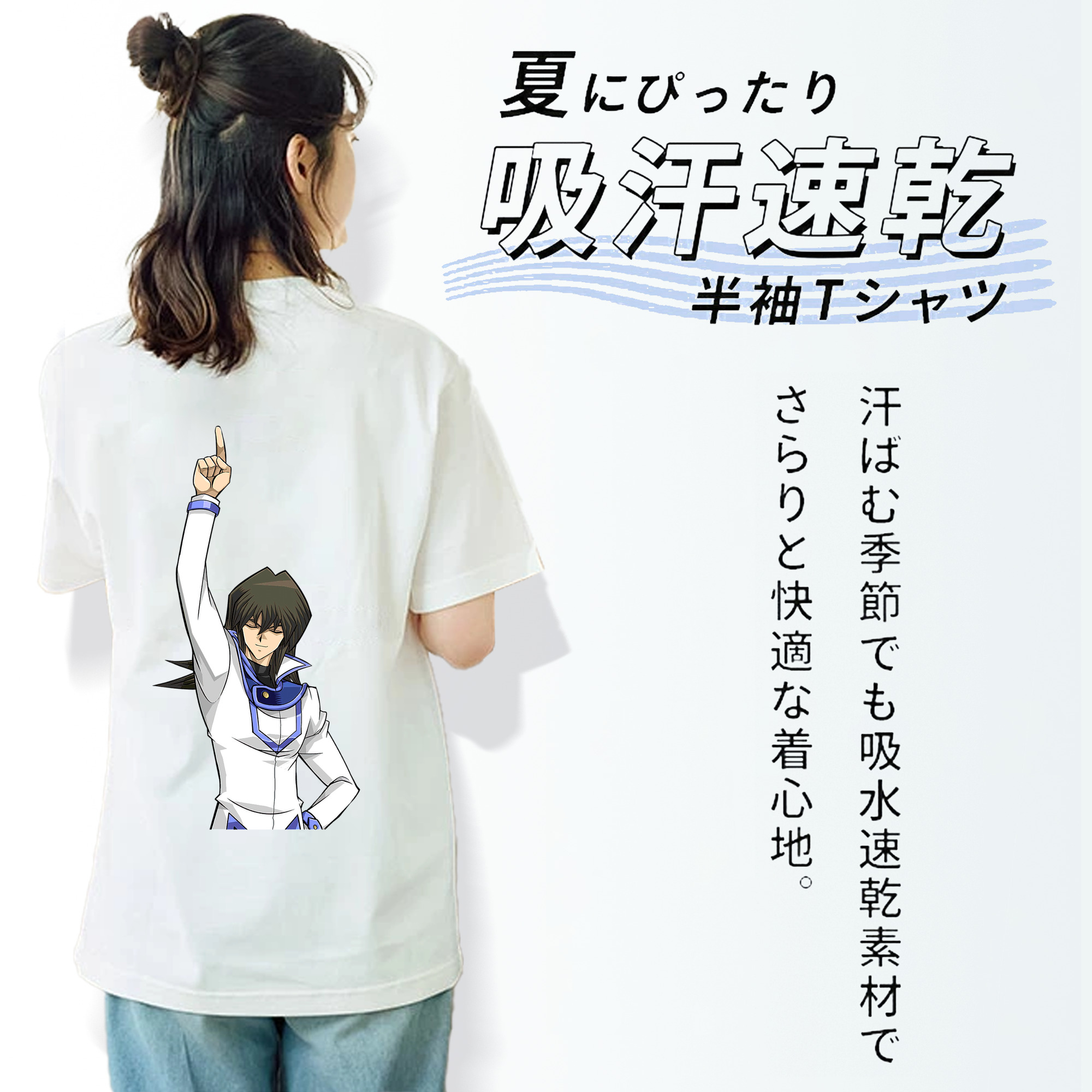 遊☆戯☆王 Yu-Gi-Oh! 綿100％半袖Tシャツ（背面プリント）