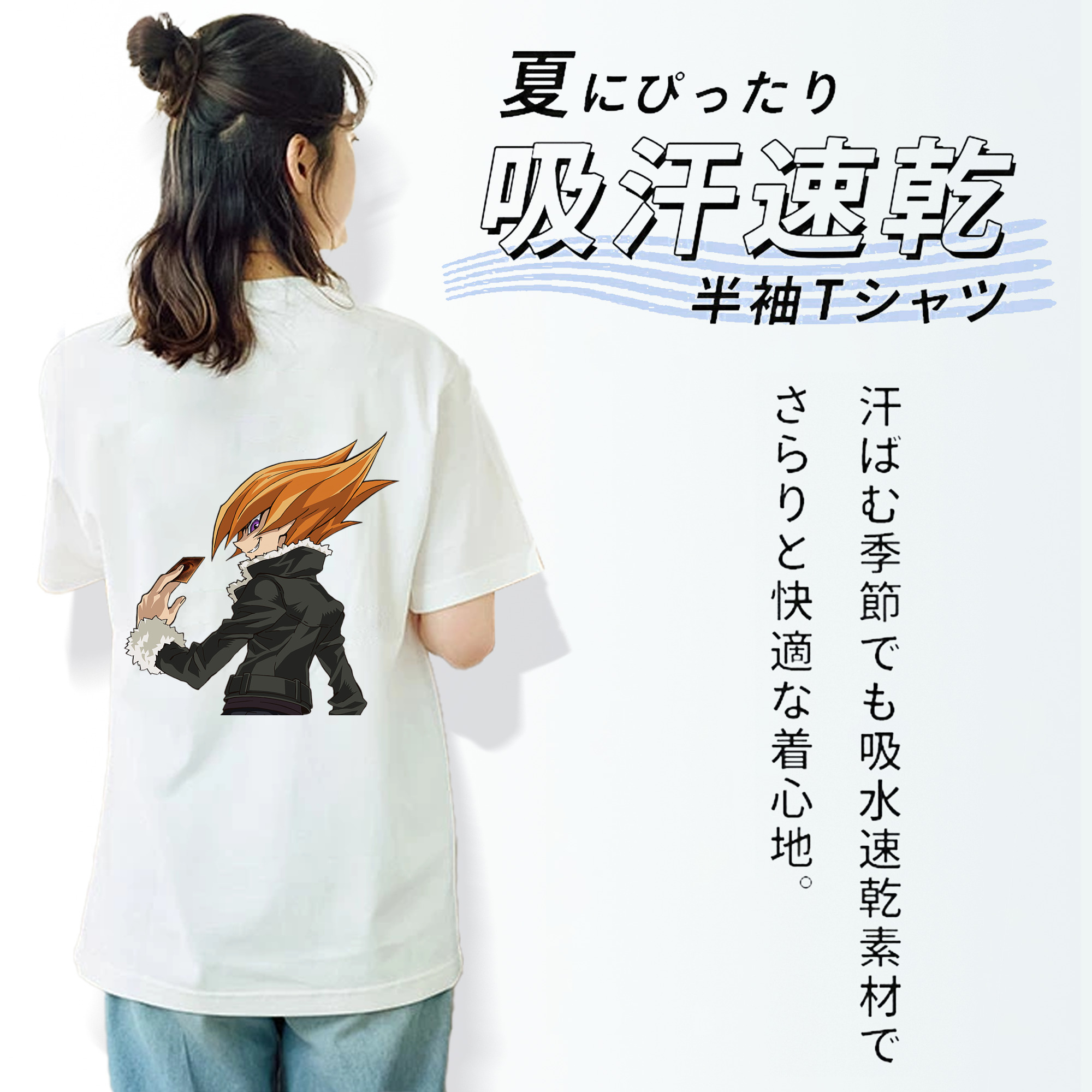 遊☆戯☆王 Yu-Gi-Oh! 綿100％半袖Tシャツ（背面プリント）