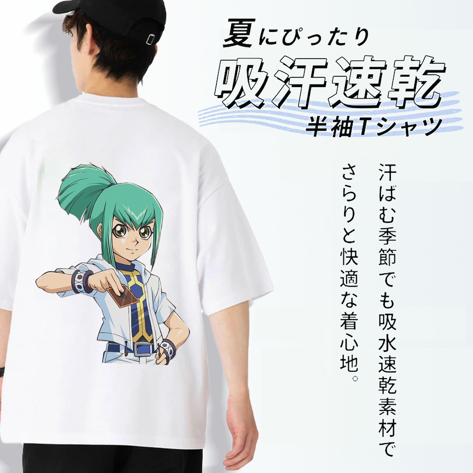 遊☆戯☆王 Yu-Gi-Oh! 綿100％半袖Tシャツ（背面プリント）