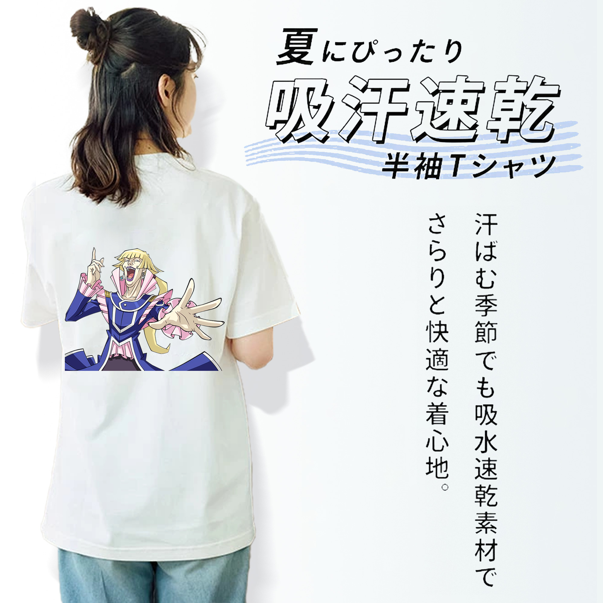 遊☆戯☆王 Yu-Gi-Oh! 綿100％半袖Tシャツ（背面プリント）