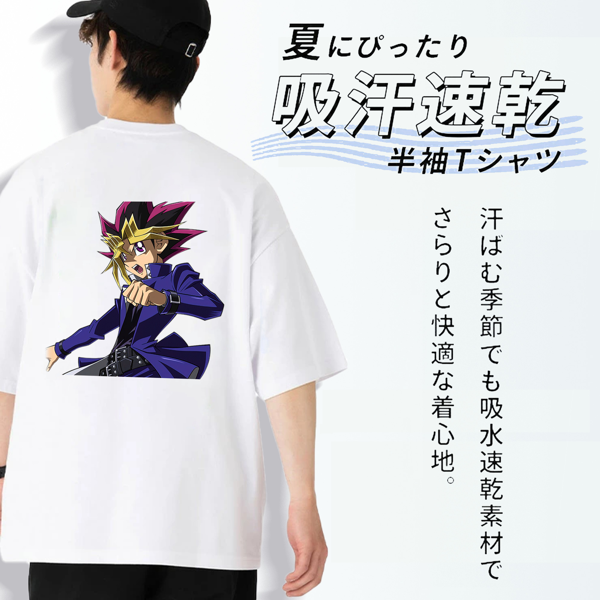 遊☆戯☆王 Yu-Gi-Oh! 綿100％半袖Tシャツ（背面プリント）
