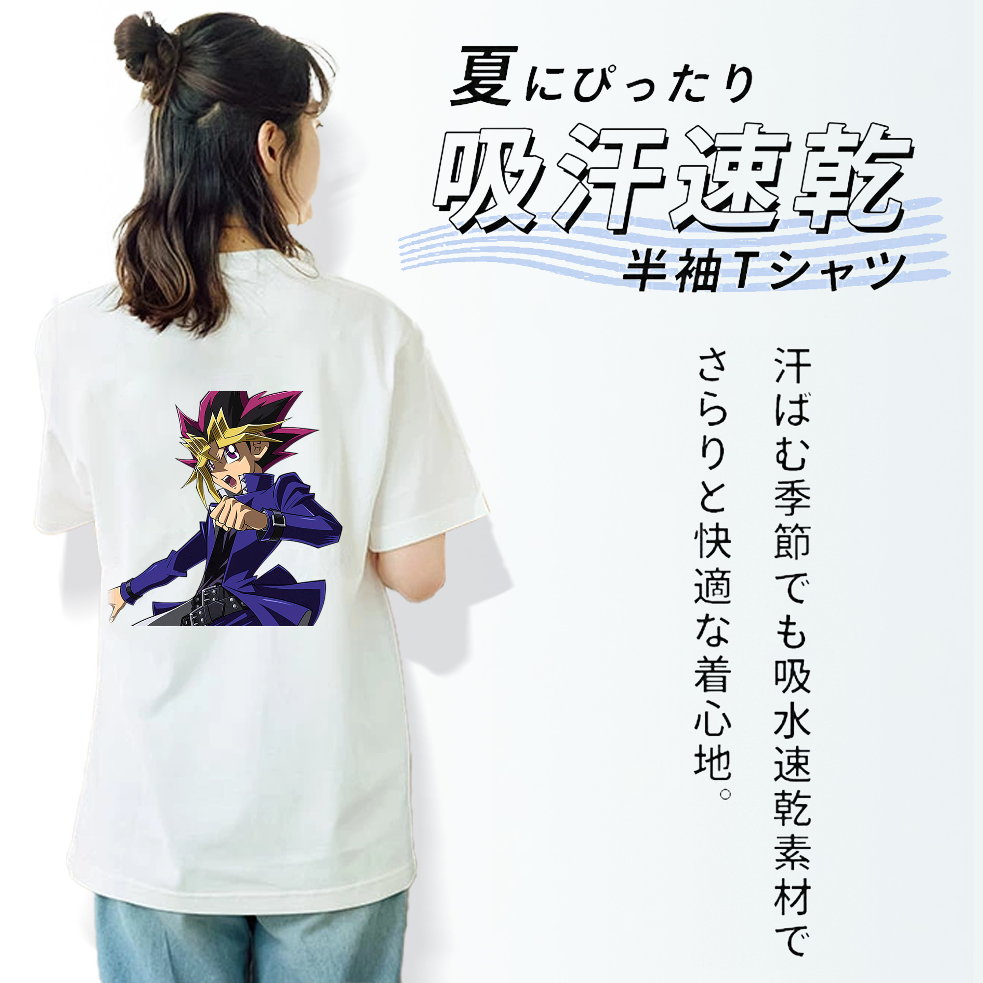 遊☆戯☆王 Yu-Gi-Oh! 綿100％半袖Tシャツ（背面プリント）