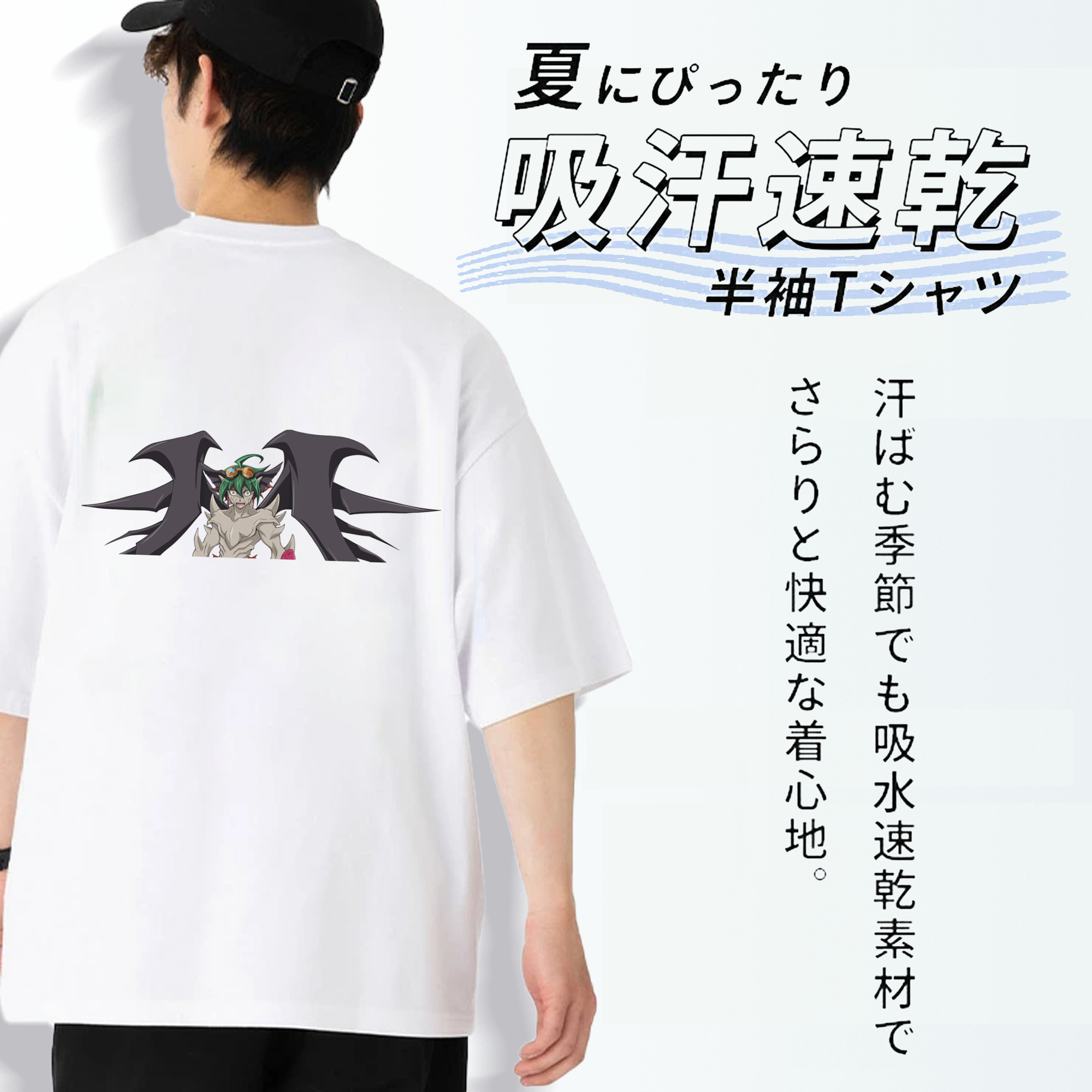 遊☆戯☆王 Yu-Gi-Oh! 綿100％半袖Tシャツ（背面プリント）