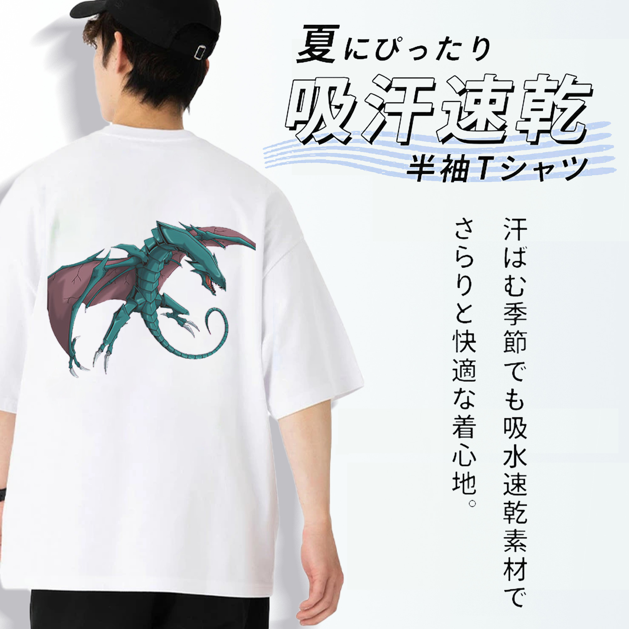 遊☆戯☆王 Yu-Gi-Oh! 綿100％半袖Tシャツ（背面プリント）