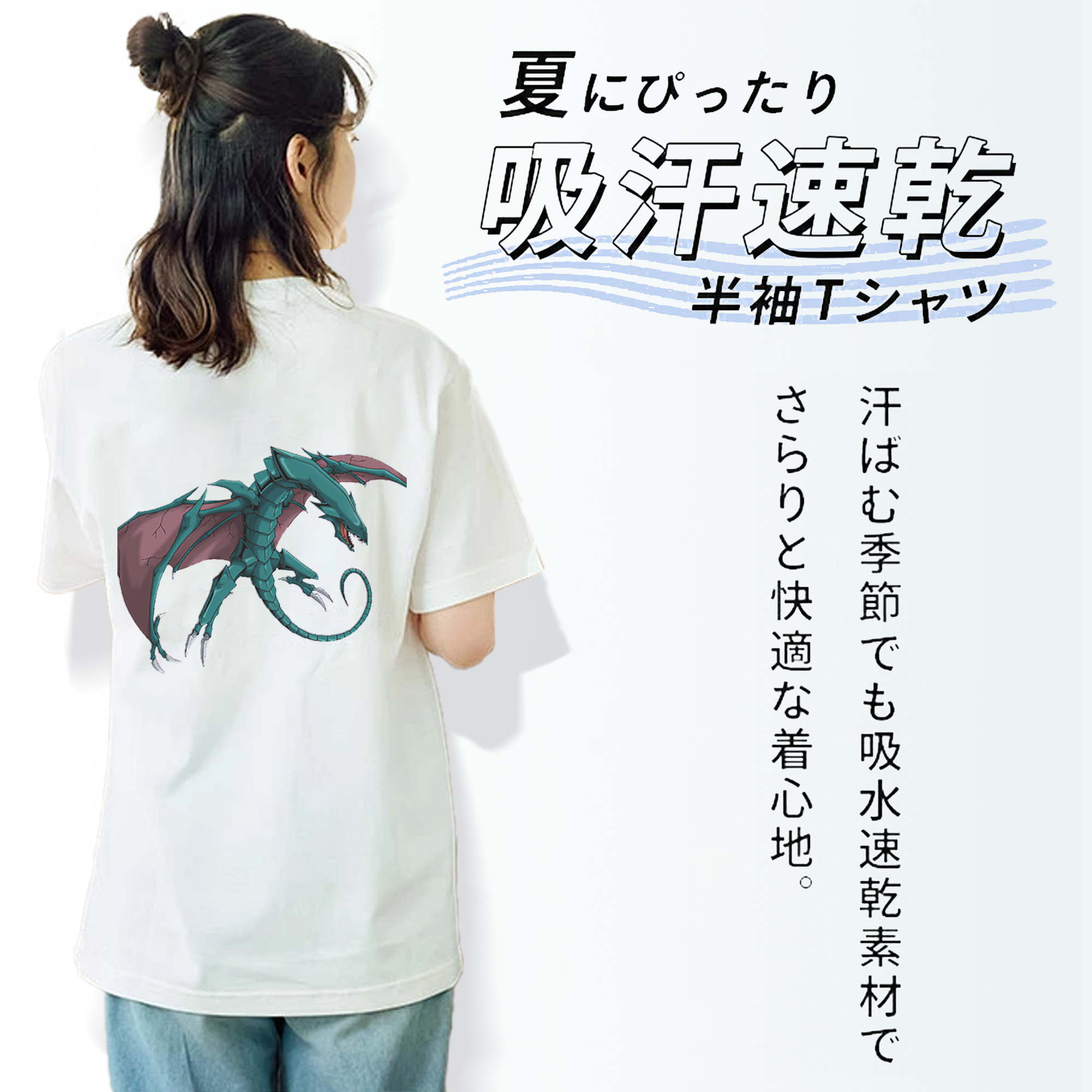 遊☆戯☆王 Yu-Gi-Oh! 綿100％半袖Tシャツ（背面プリント）