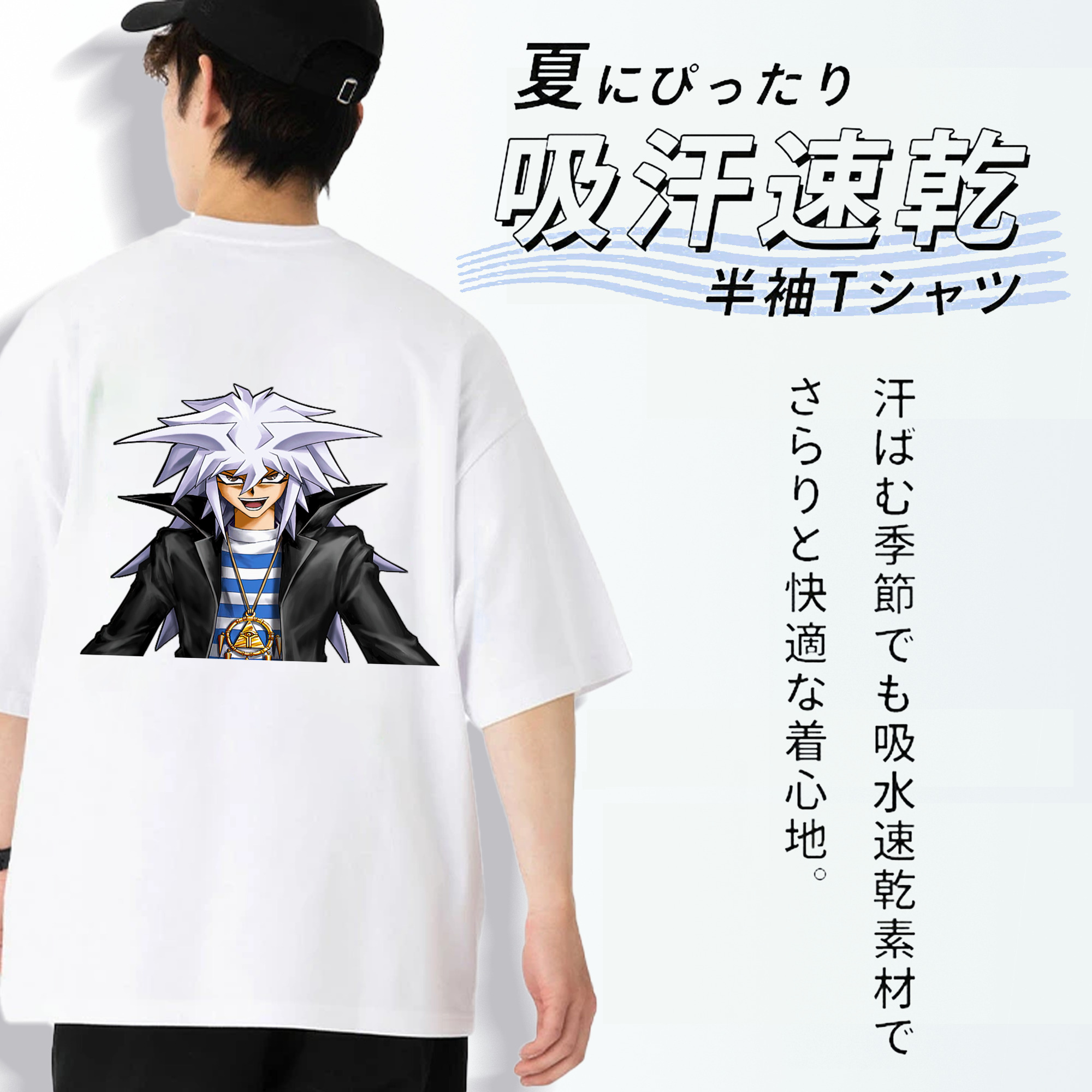 遊☆戯☆王 Yu-Gi-Oh! 綿100％半袖Tシャツ（背面プリント）