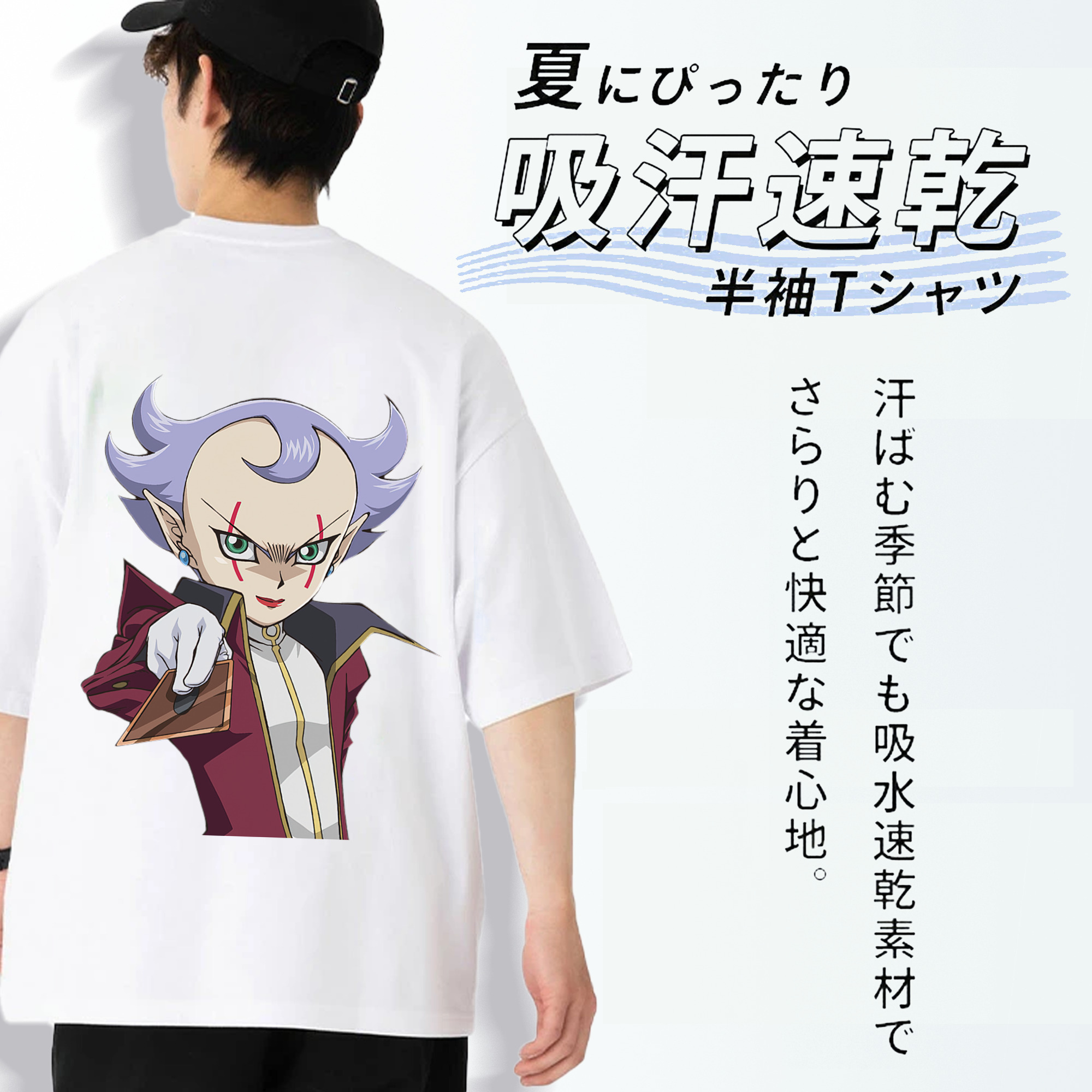 遊☆戯☆王 Yu-Gi-Oh! 綿100％半袖Tシャツ（背面プリント）
