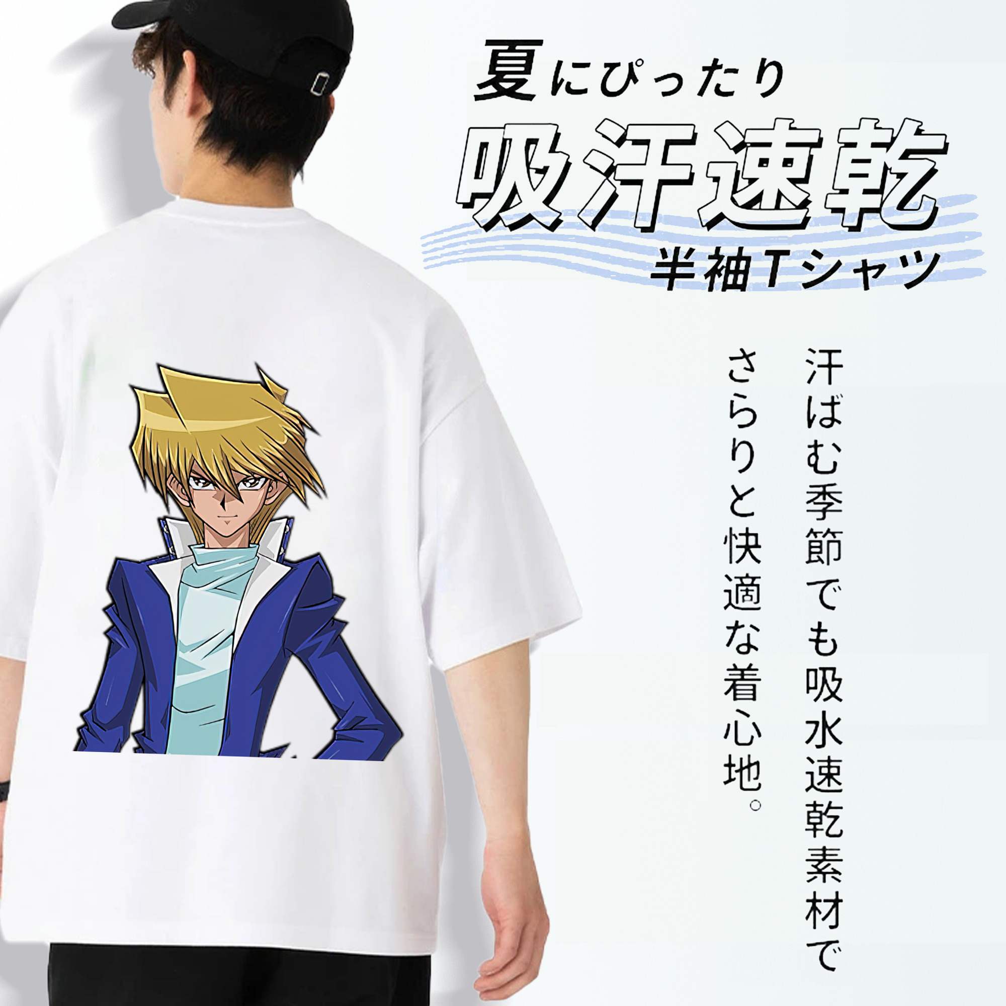 遊☆戯☆王 Yu-Gi-Oh! 綿100％半袖Tシャツ（背面プリント）
