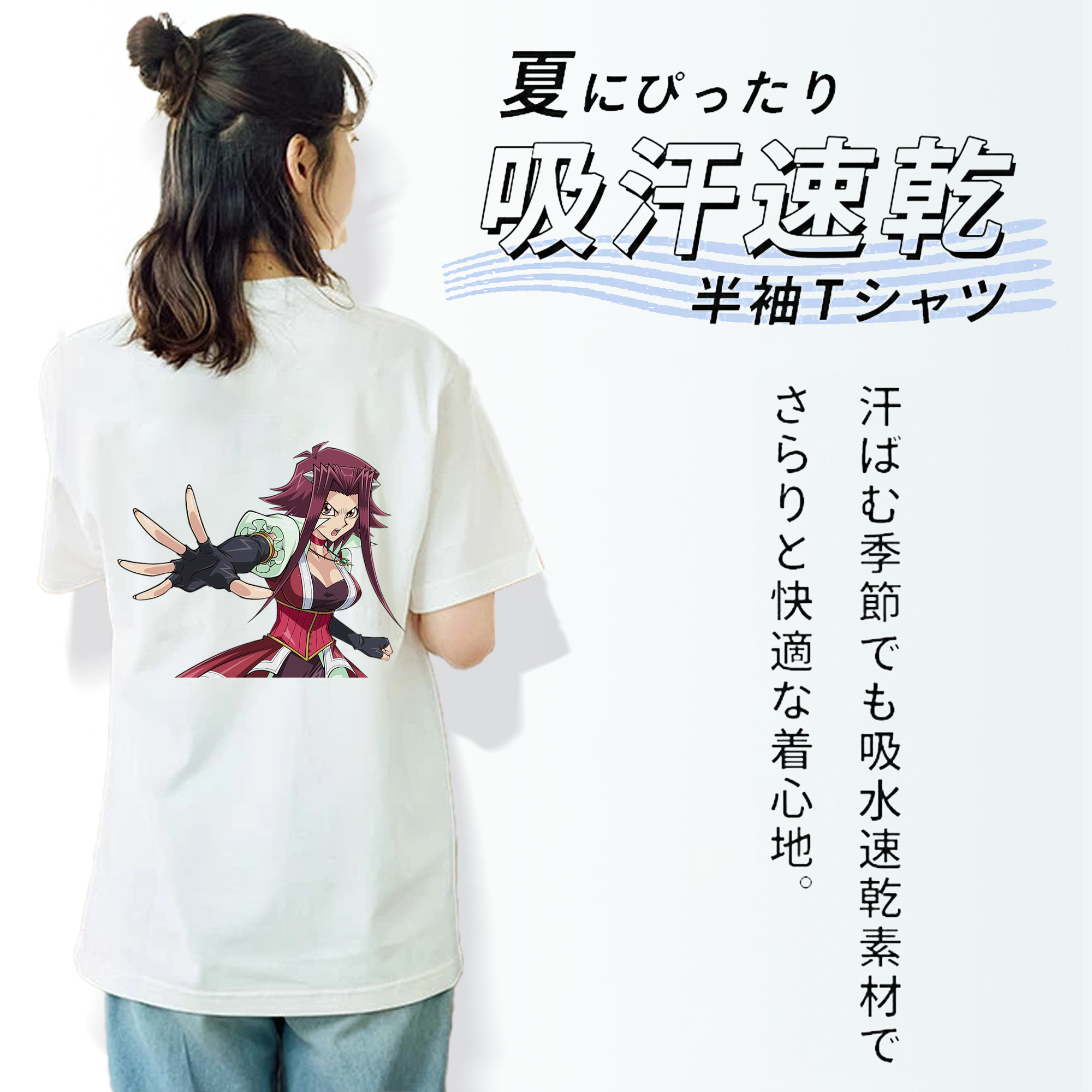 遊☆戯☆王 Yu-Gi-Oh! 綿100％半袖Tシャツ（背面プリント）