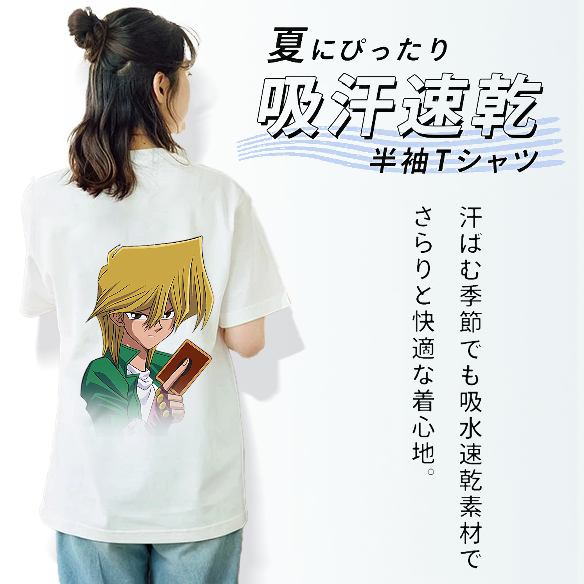 遊☆戯☆王 Yu-Gi-Oh! 綿100％半袖Tシャツ（背面プリント）