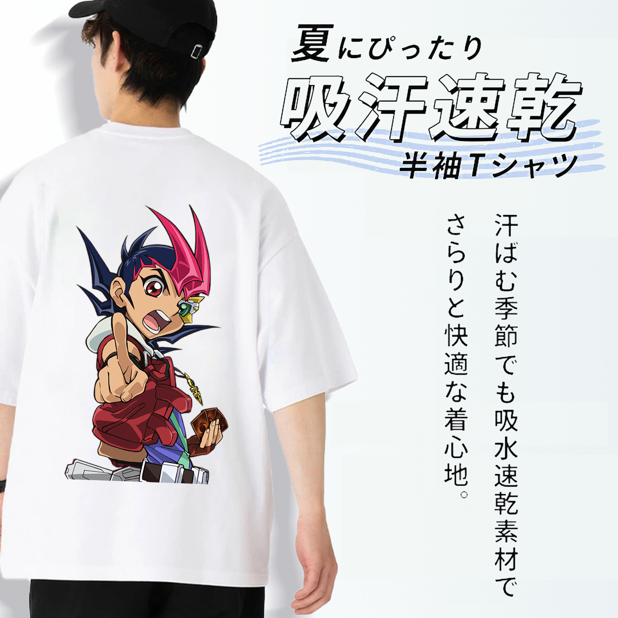 遊☆戯☆王 Yu-Gi-Oh! 綿100％半袖Tシャツ（背面プリント）