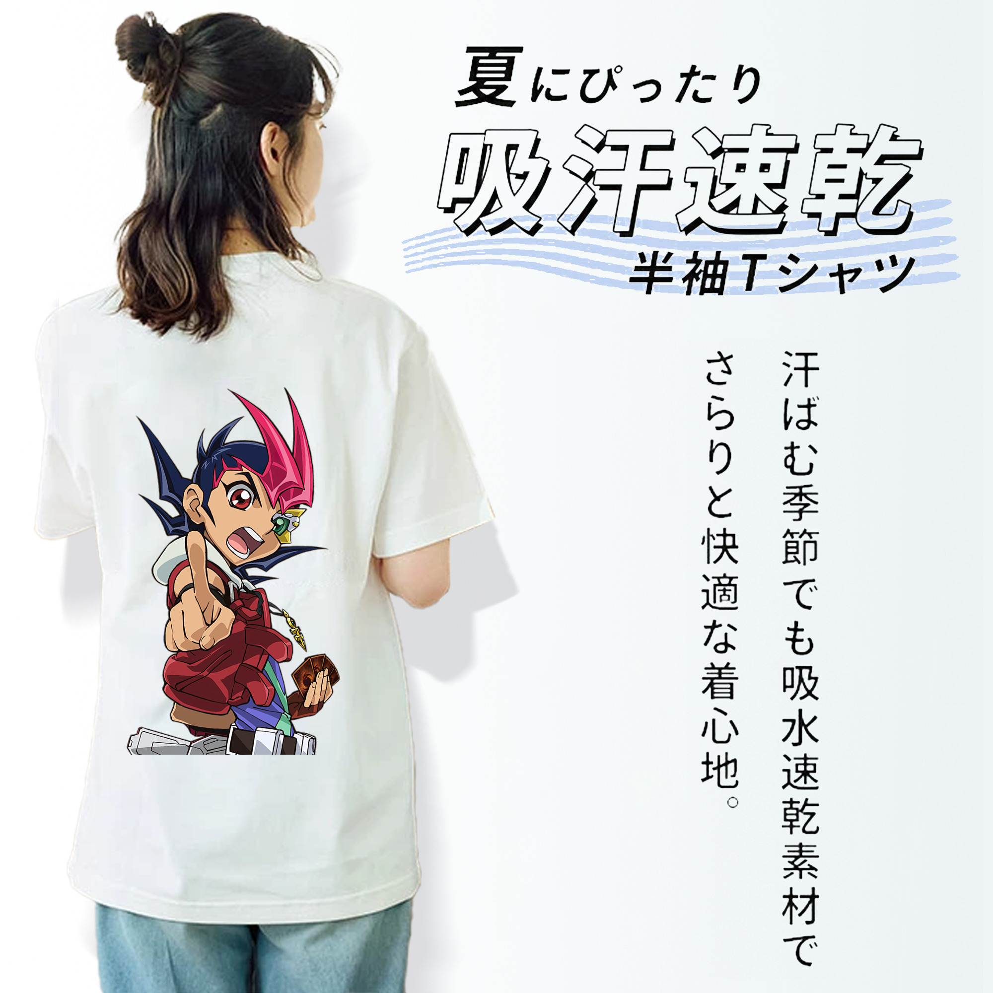 遊☆戯☆王 Yu-Gi-Oh! 綿100％半袖Tシャツ（背面プリント）