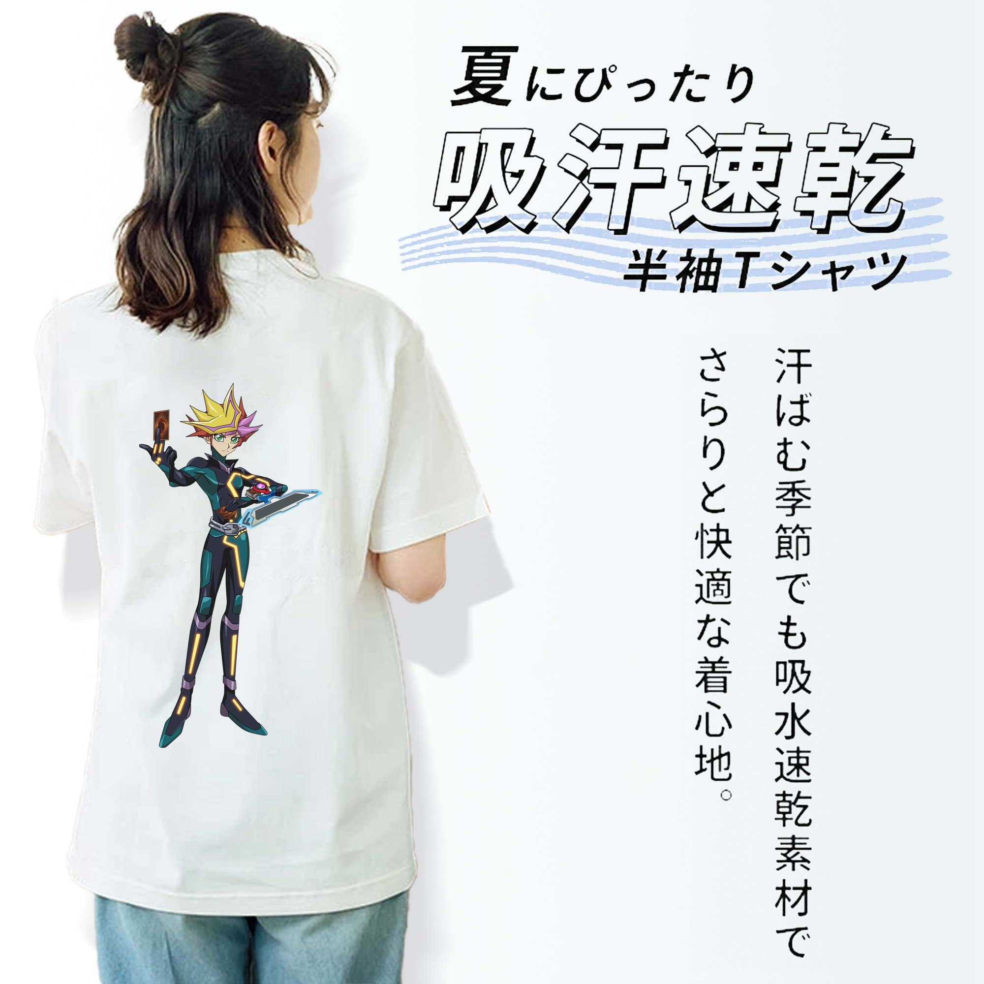 遊☆戯☆王 Yu-Gi-Oh! 綿100％半袖Tシャツ（背面プリント）