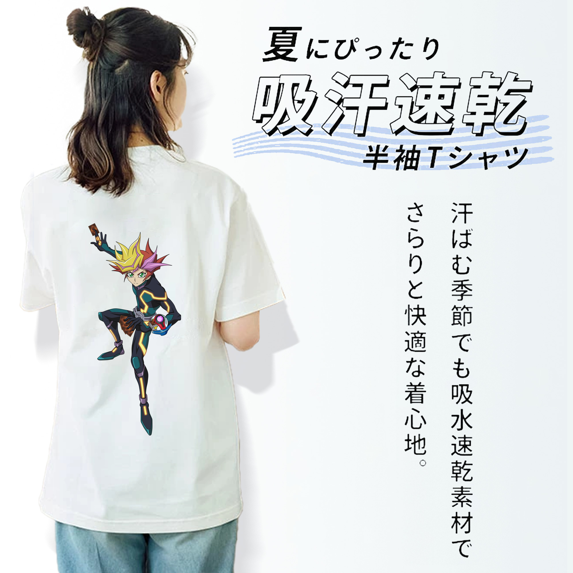 遊☆戯☆王 Yu-Gi-Oh! 綿100％半袖Tシャツ（背面プリント）