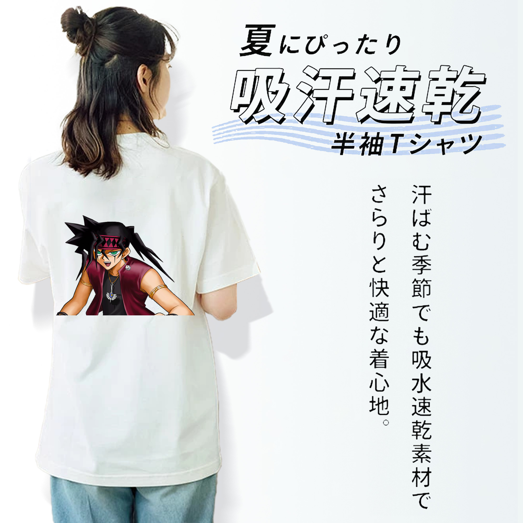 遊☆戯☆王 Yu-Gi-Oh! 綿100％半袖Tシャツ（背面プリント）