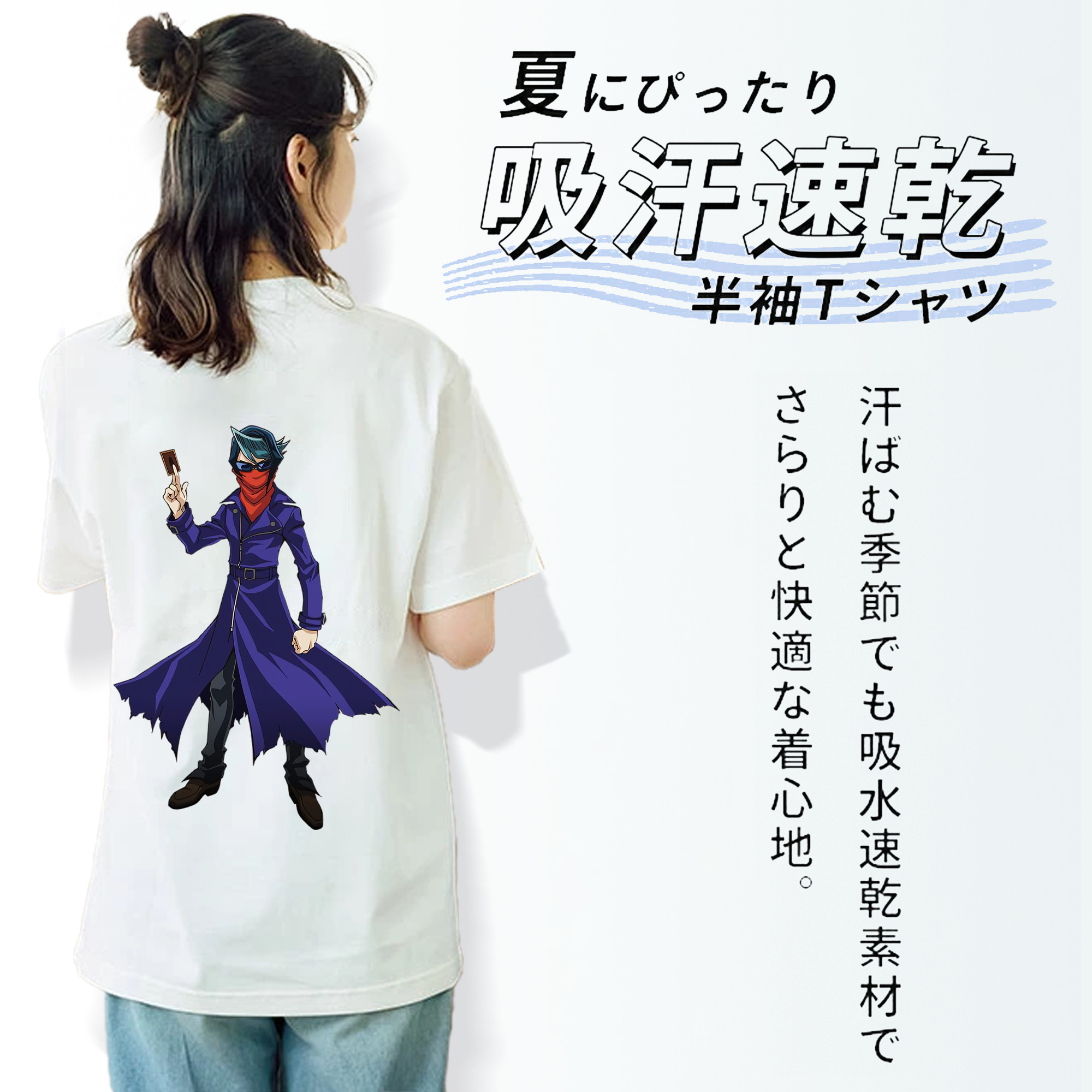 遊☆戯☆王 Yu-Gi-Oh! 綿100％半袖Tシャツ（背面プリント）