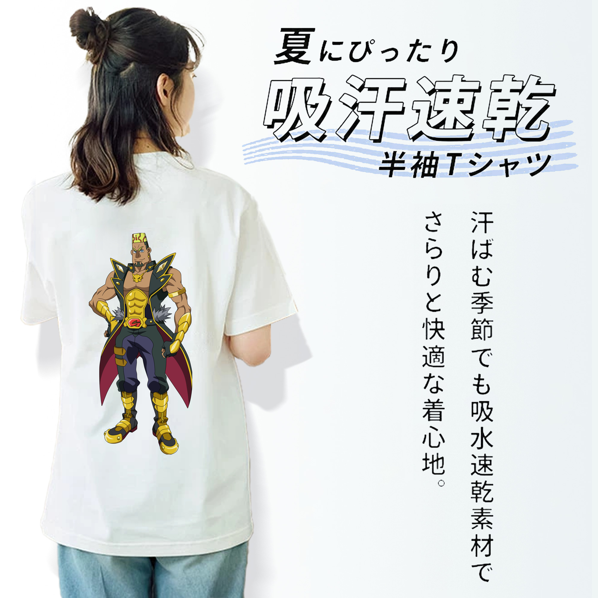 遊☆戯☆王 Yu-Gi-Oh! 綿100％半袖Tシャツ（背面プリント）