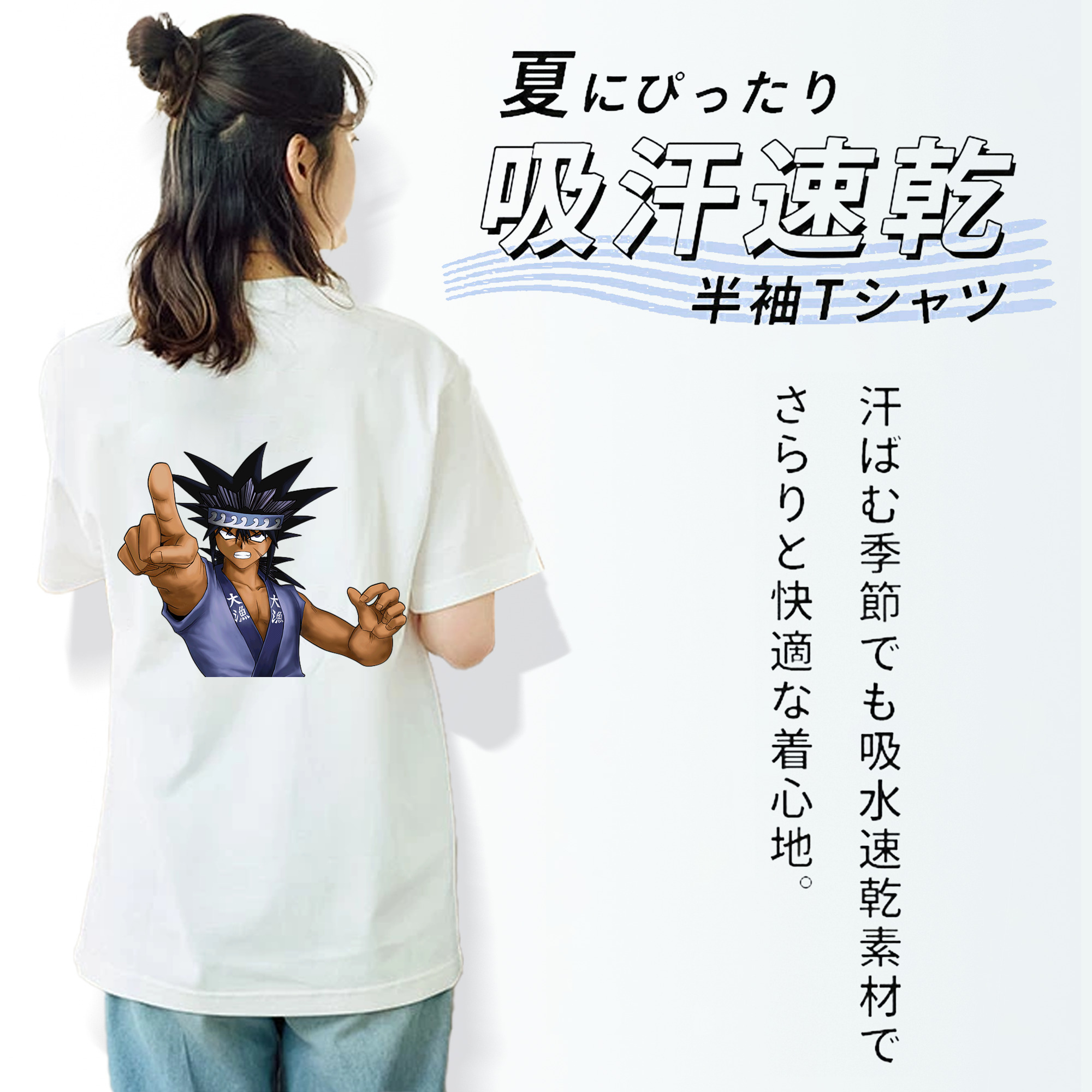遊☆戯☆王 Yu-Gi-Oh! 綿100％半袖Tシャツ（背面プリント）