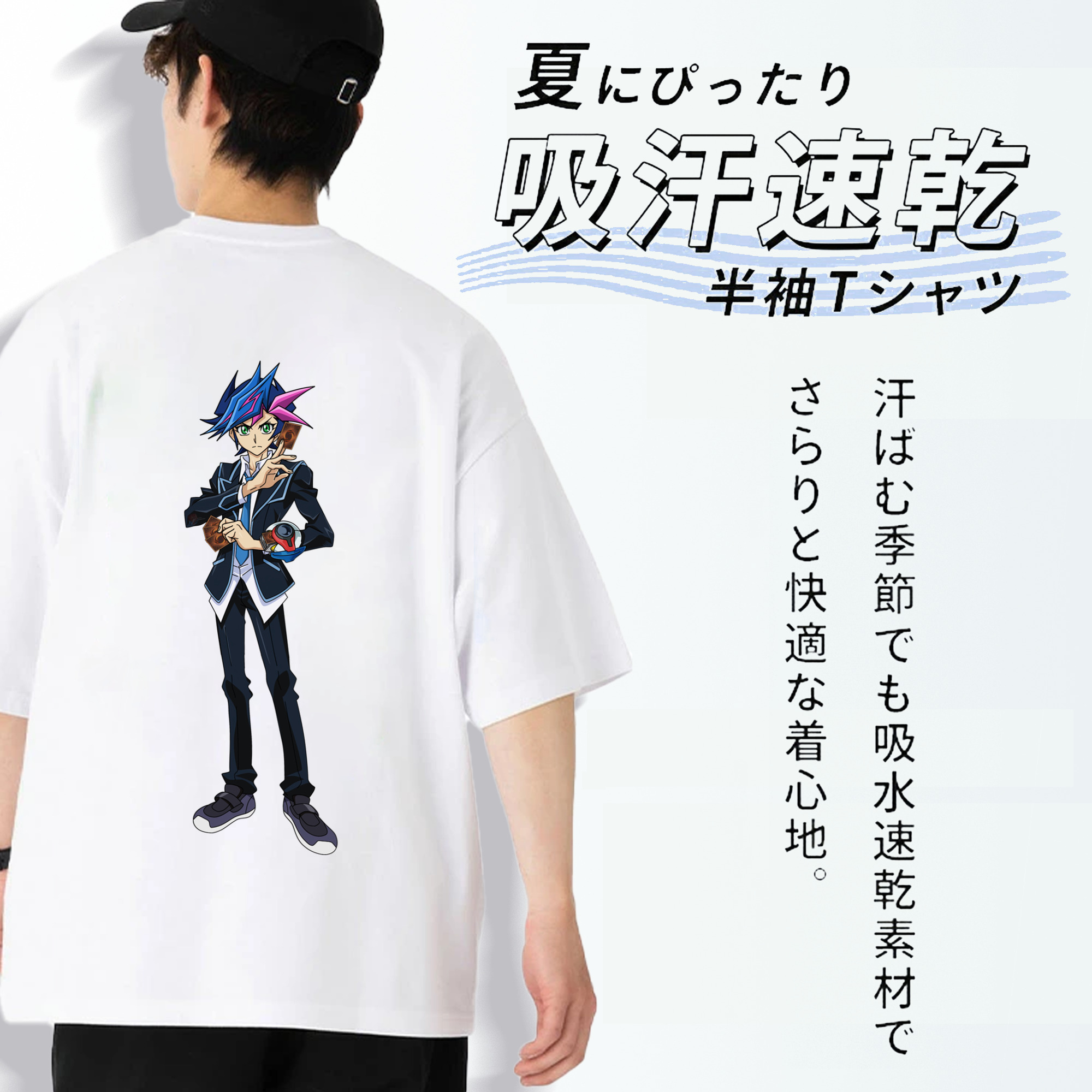 遊☆戯☆王 Yu-Gi-Oh! 綿100％半袖Tシャツ（背面プリント）