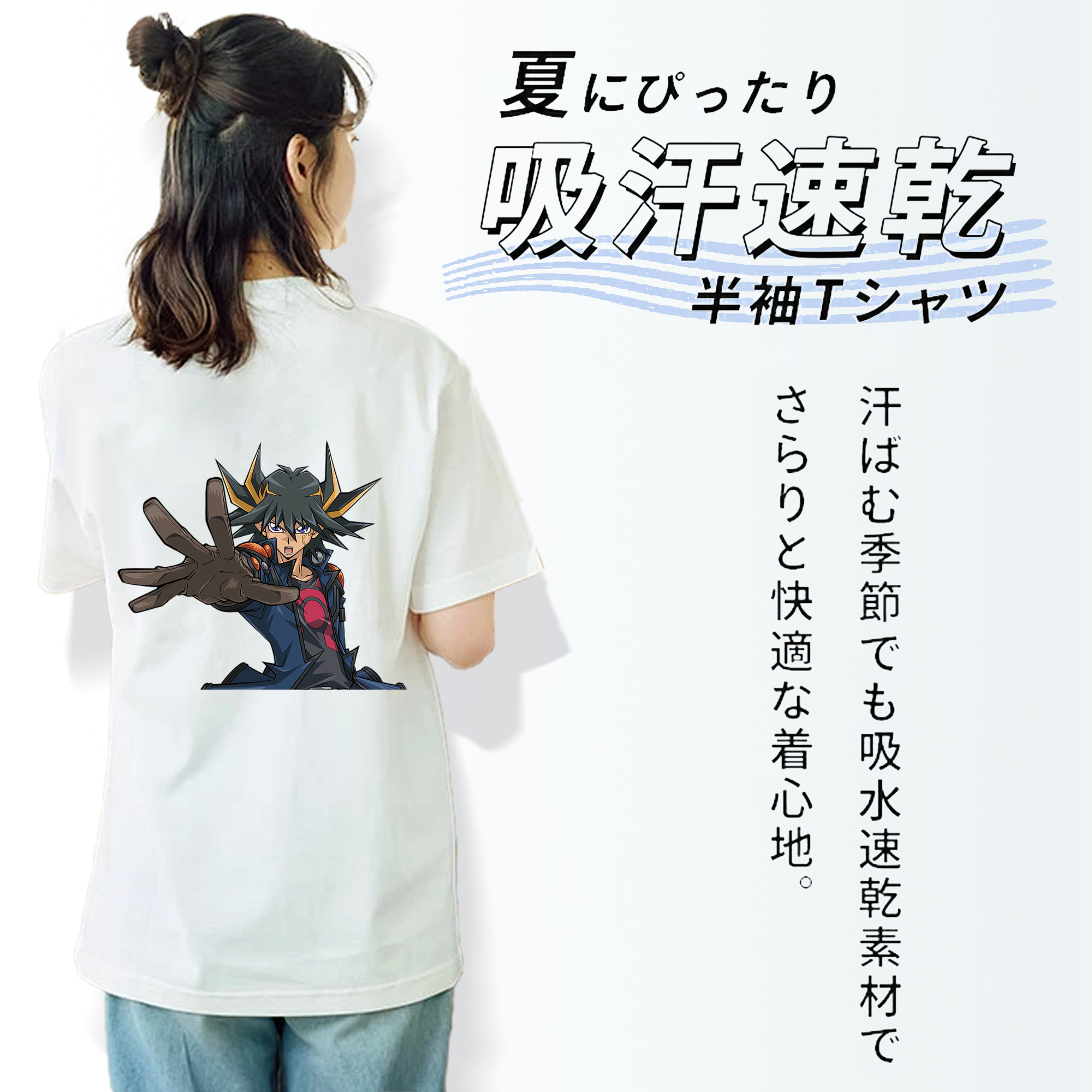 遊☆戯☆王 Yu-Gi-Oh! 綿100％半袖Tシャツ（背面プリント）