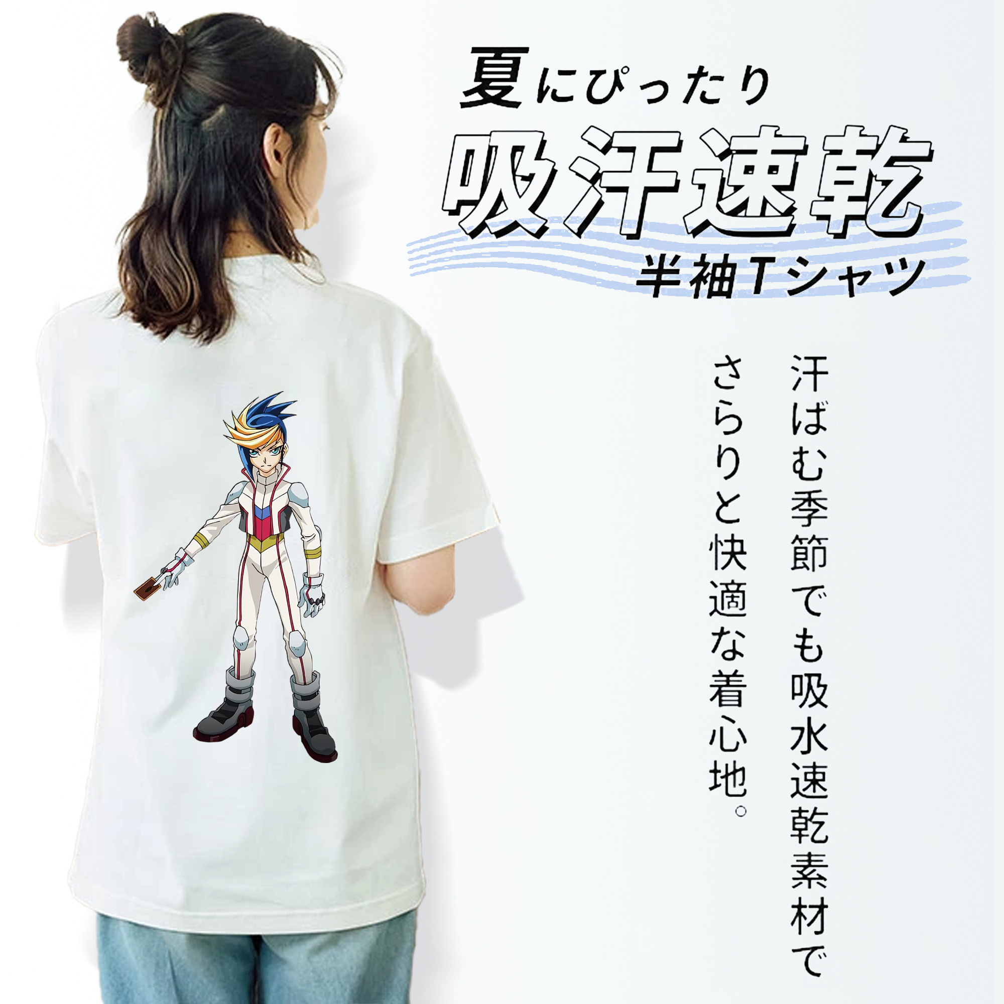遊☆戯☆王 Yu-Gi-Oh! 綿100％半袖Tシャツ（背面プリント）