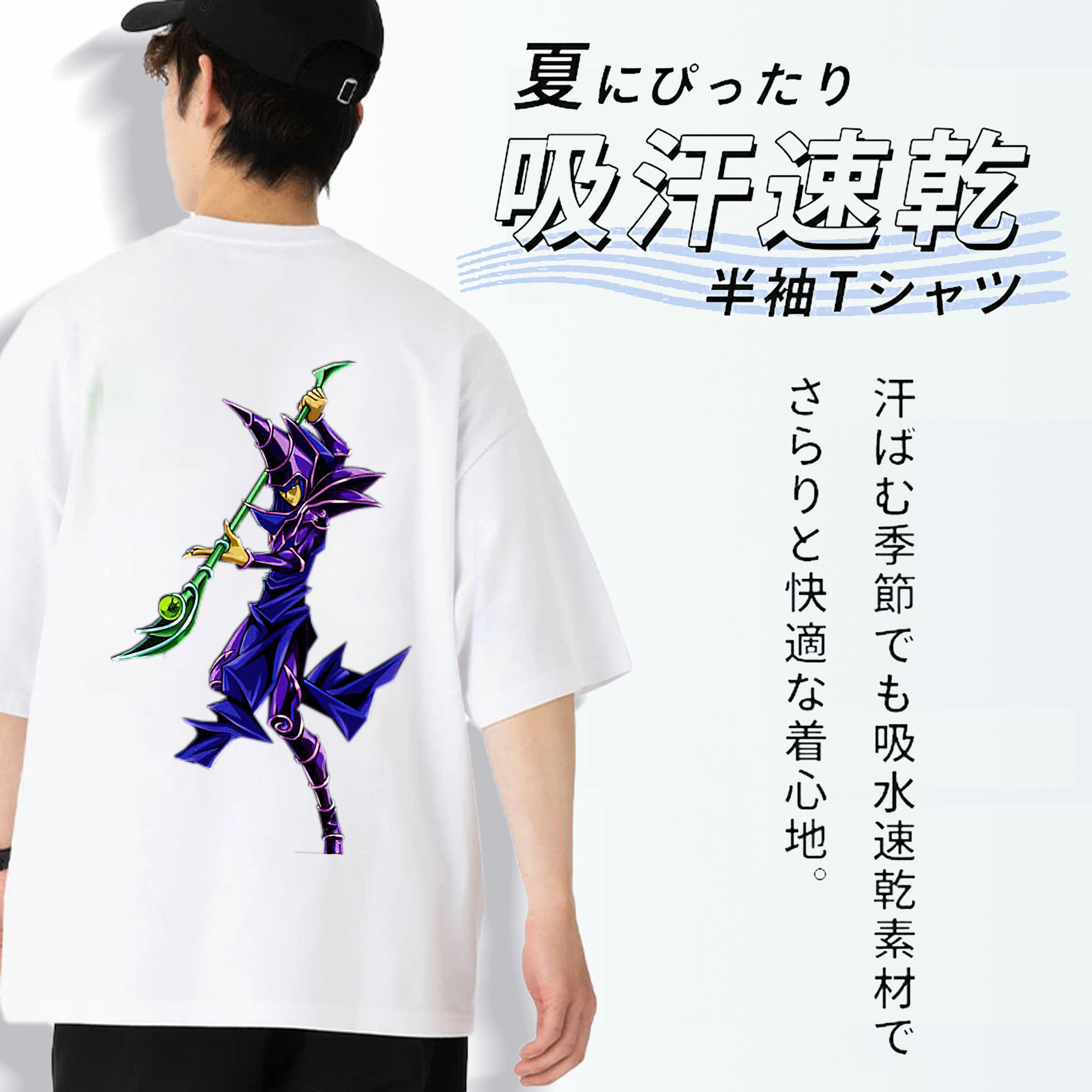 遊☆戯☆王 Yu-Gi-Oh! 綿100％半袖Tシャツ（背面プリント）