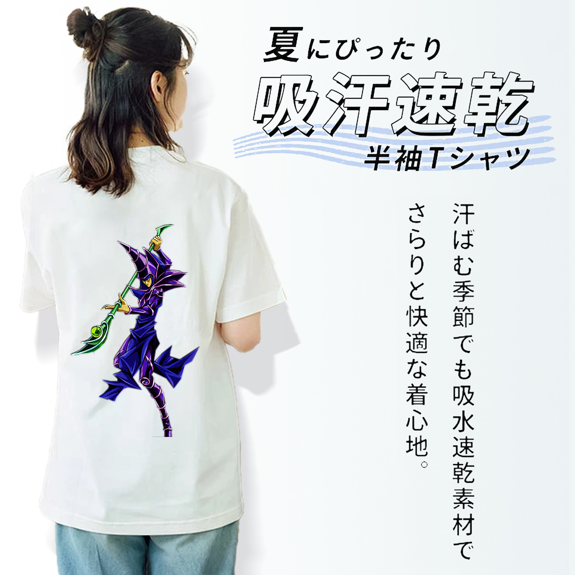 遊☆戯☆王 Yu-Gi-Oh! 綿100％半袖Tシャツ（背面プリント）