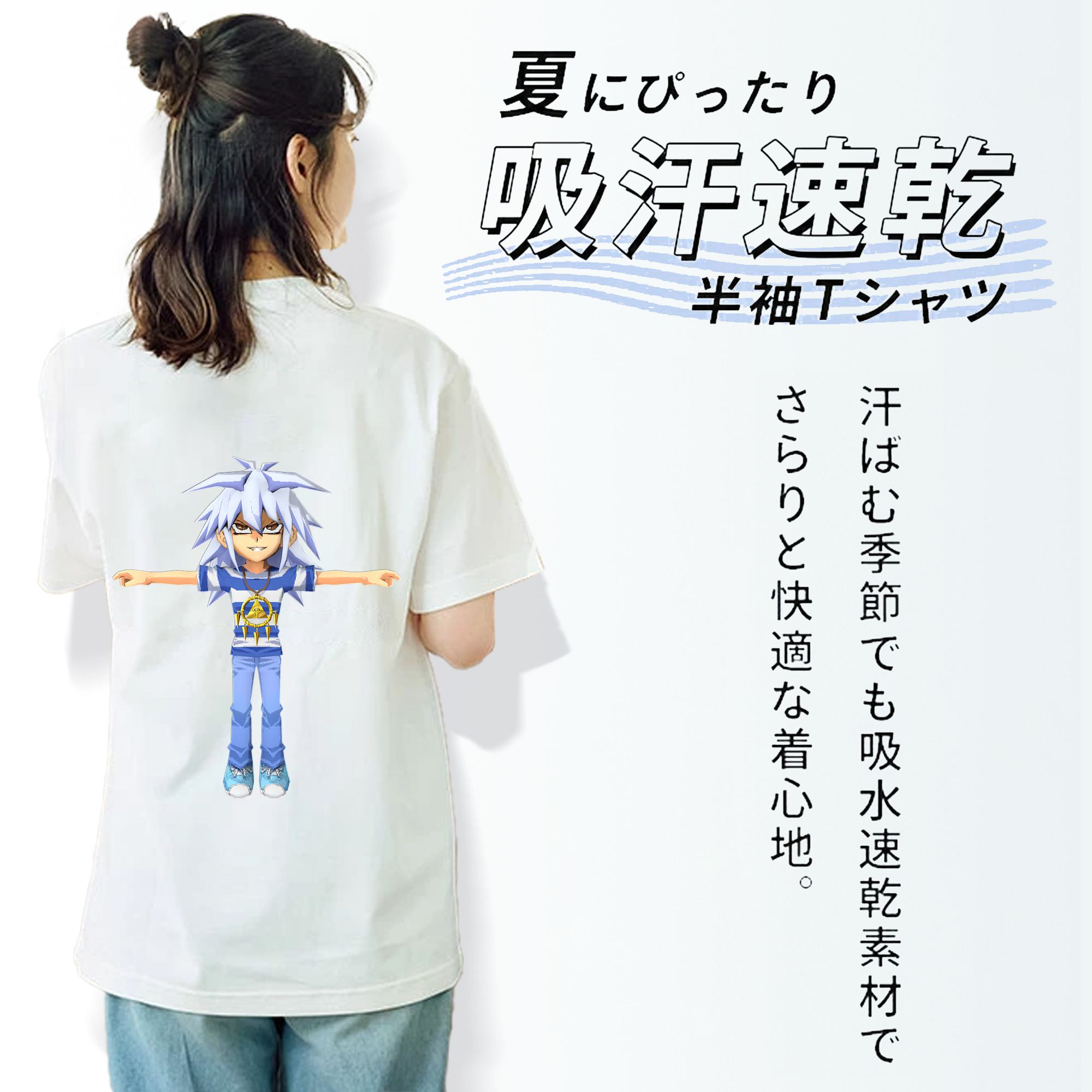 遊☆戯☆王 Yu-Gi-Oh! 綿100％半袖Tシャツ（背面プリント）
