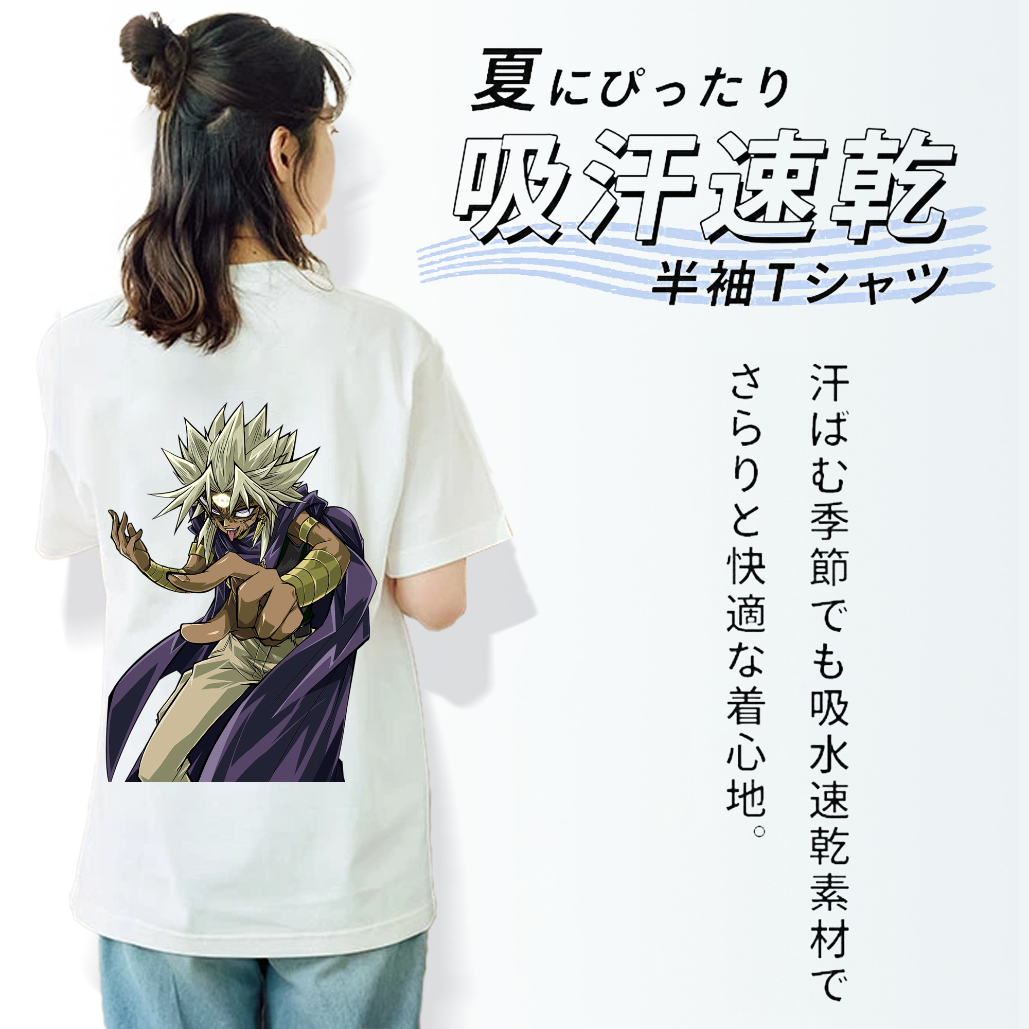 遊☆戯☆王 Yu-Gi-Oh! 綿100％半袖Tシャツ（背面プリント）