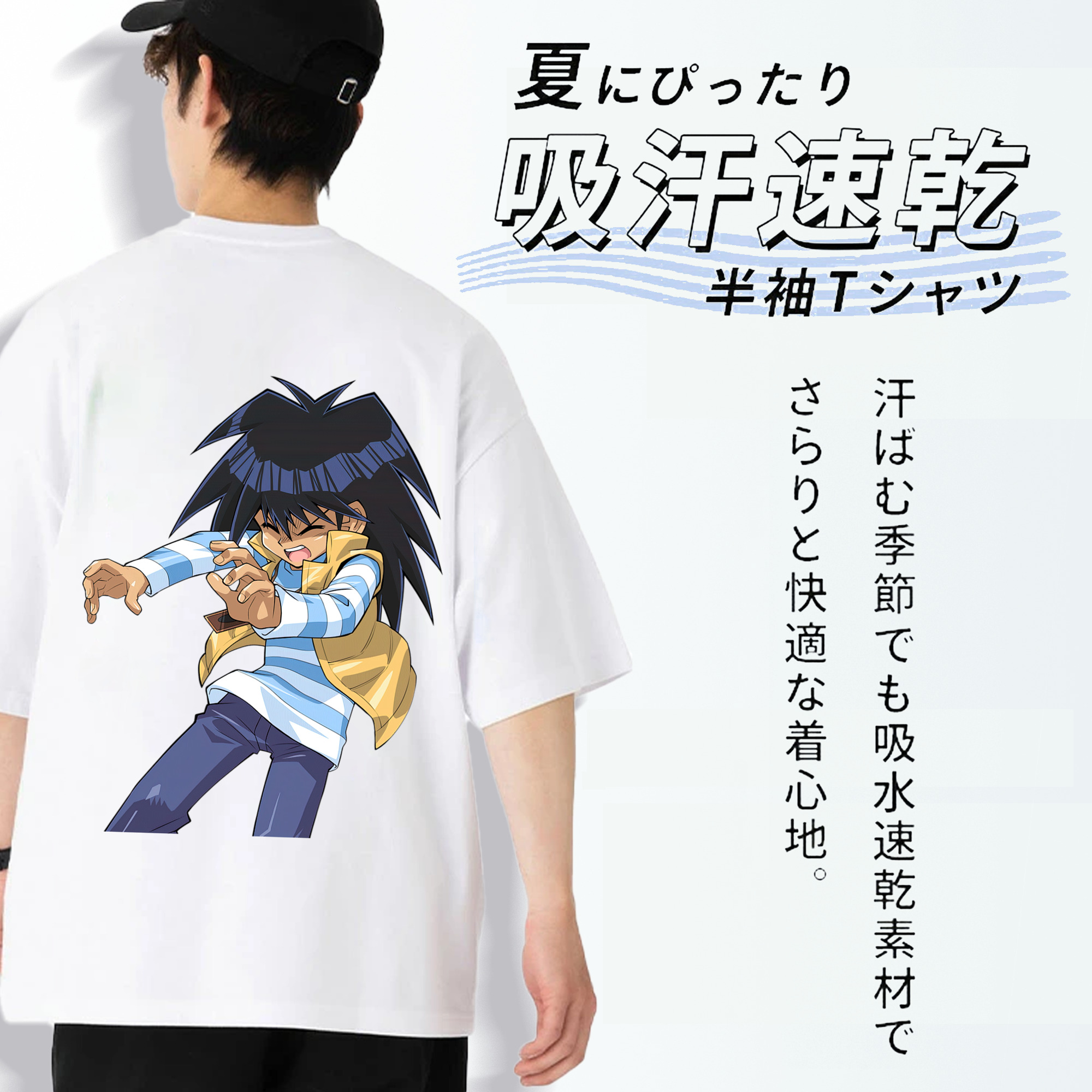 遊☆戯☆王 Yu-Gi-Oh! 綿100％半袖Tシャツ（背面プリント）