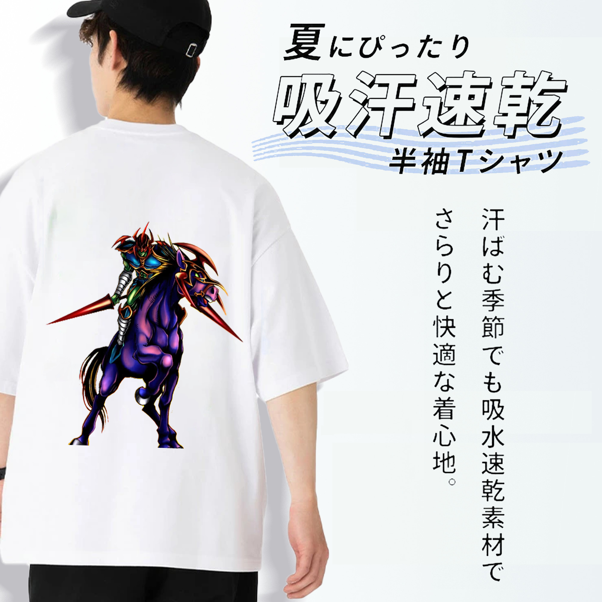 遊☆戯☆王 Yu-Gi-Oh! 綿100％半袖Tシャツ（背面プリント）