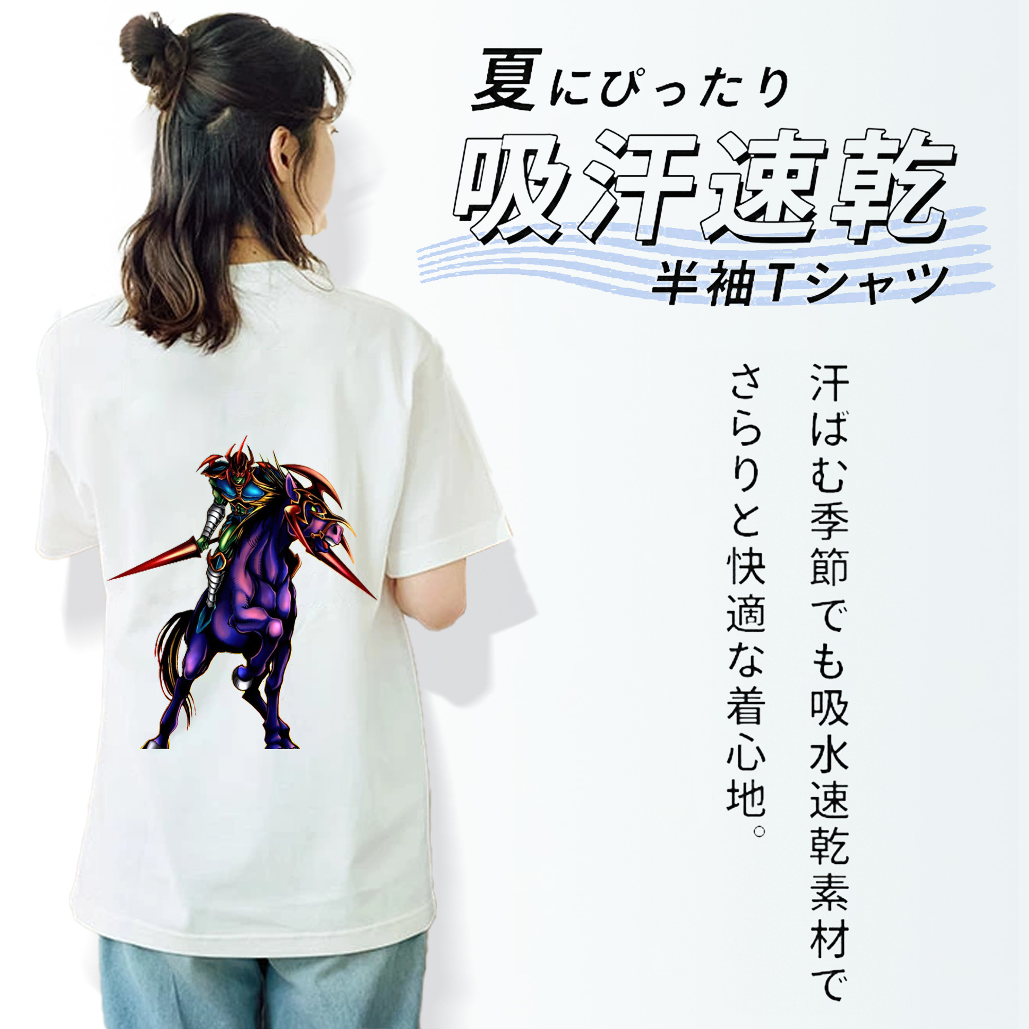 遊☆戯☆王 Yu-Gi-Oh! 綿100％半袖Tシャツ（背面プリント）