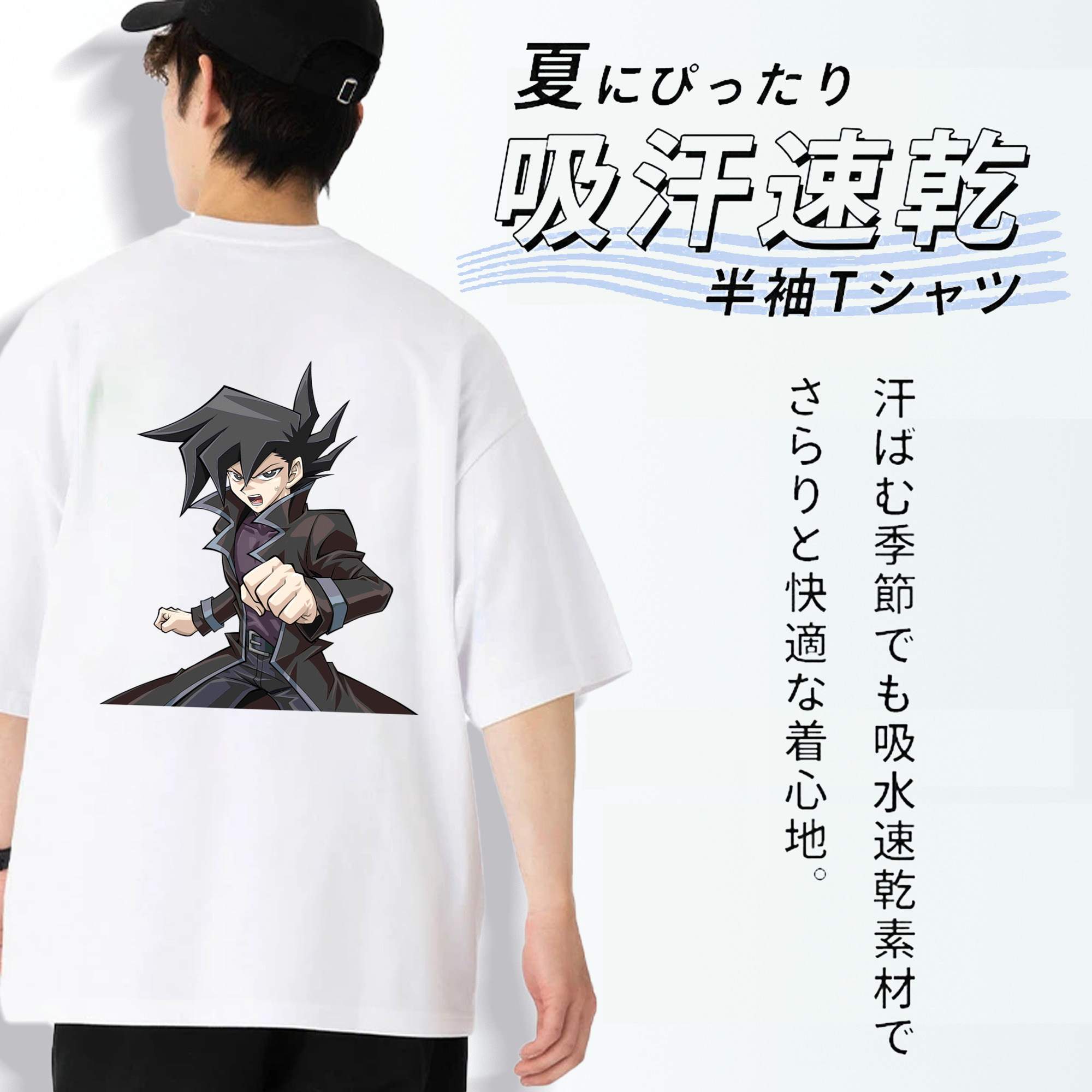 遊☆戯☆王 Yu-Gi-Oh! 綿100％半袖Tシャツ（背面プリント）