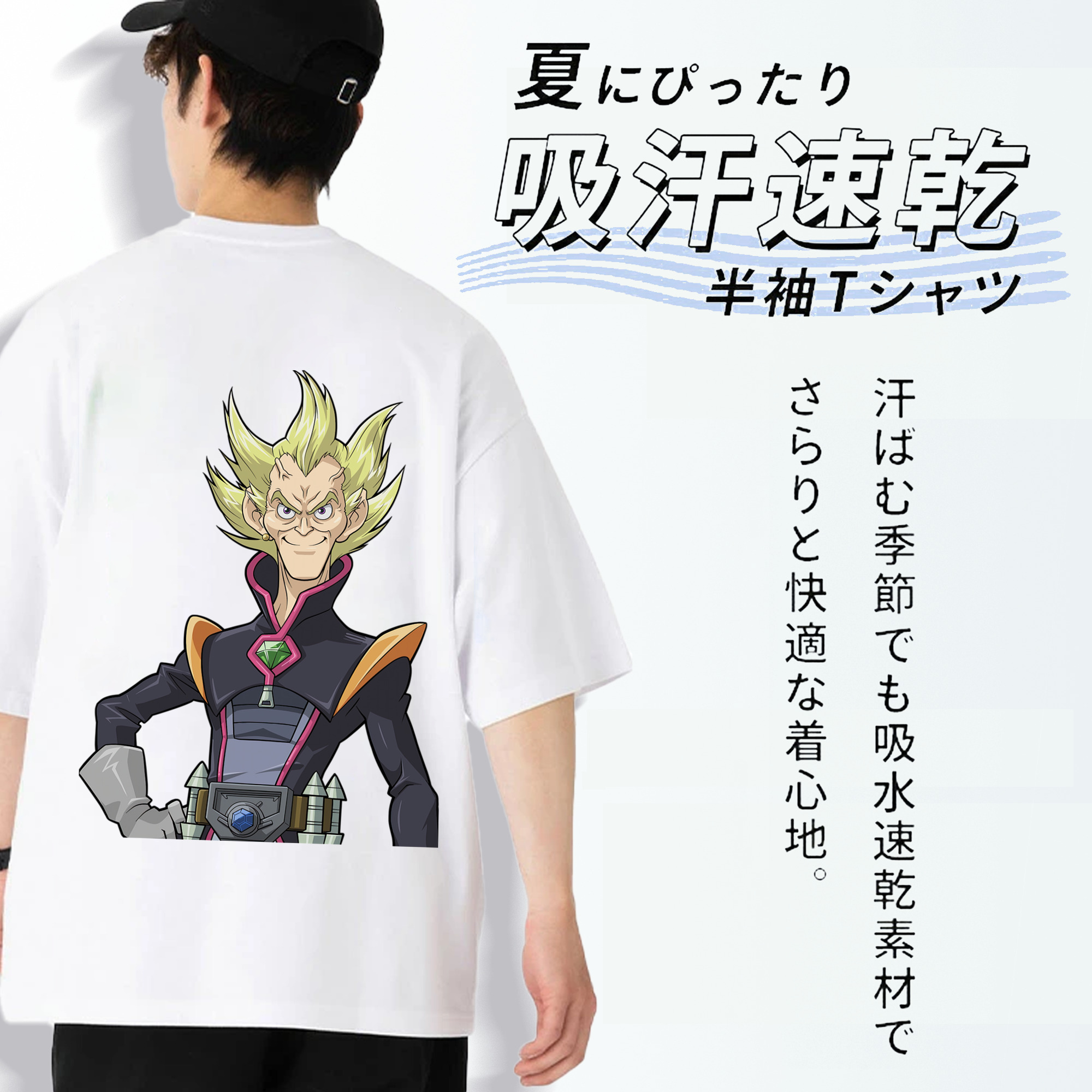 遊☆戯☆王 Yu-Gi-Oh! 綿100％半袖Tシャツ（背面プリント）