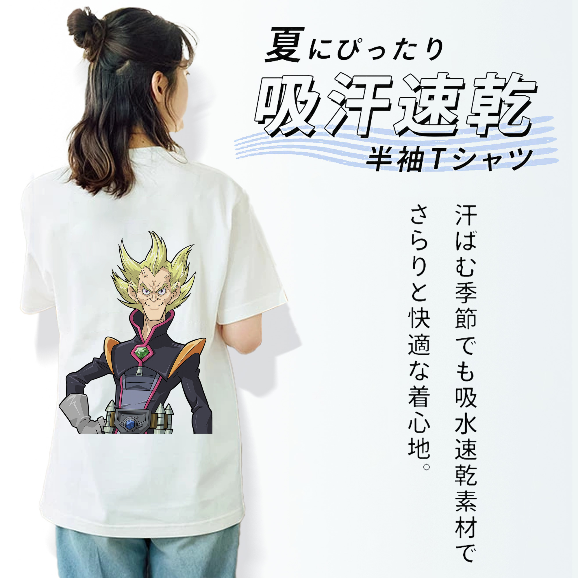 遊☆戯☆王 Yu-Gi-Oh! 綿100％半袖Tシャツ（背面プリント）