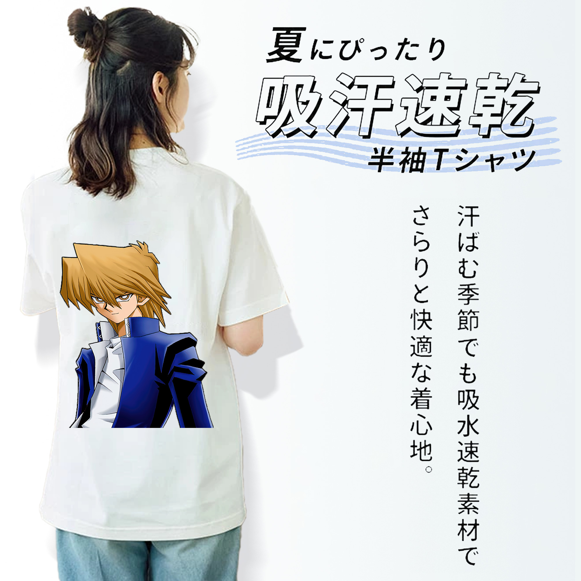 遊☆戯☆王 Yu-Gi-Oh! 綿100％半袖Tシャツ（背面プリント）