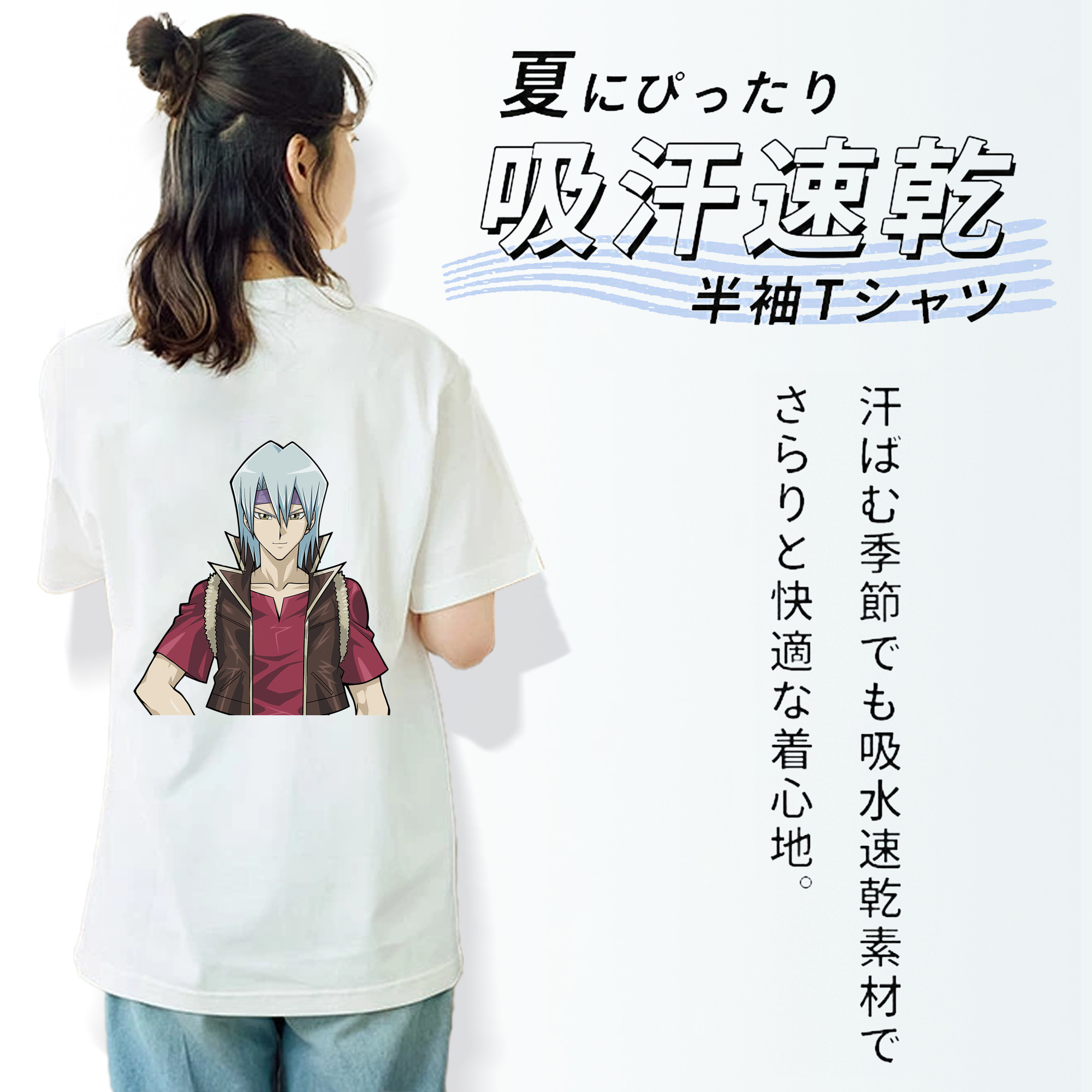 遊☆戯☆王 Yu-Gi-Oh! 綿100％半袖Tシャツ（背面プリント）