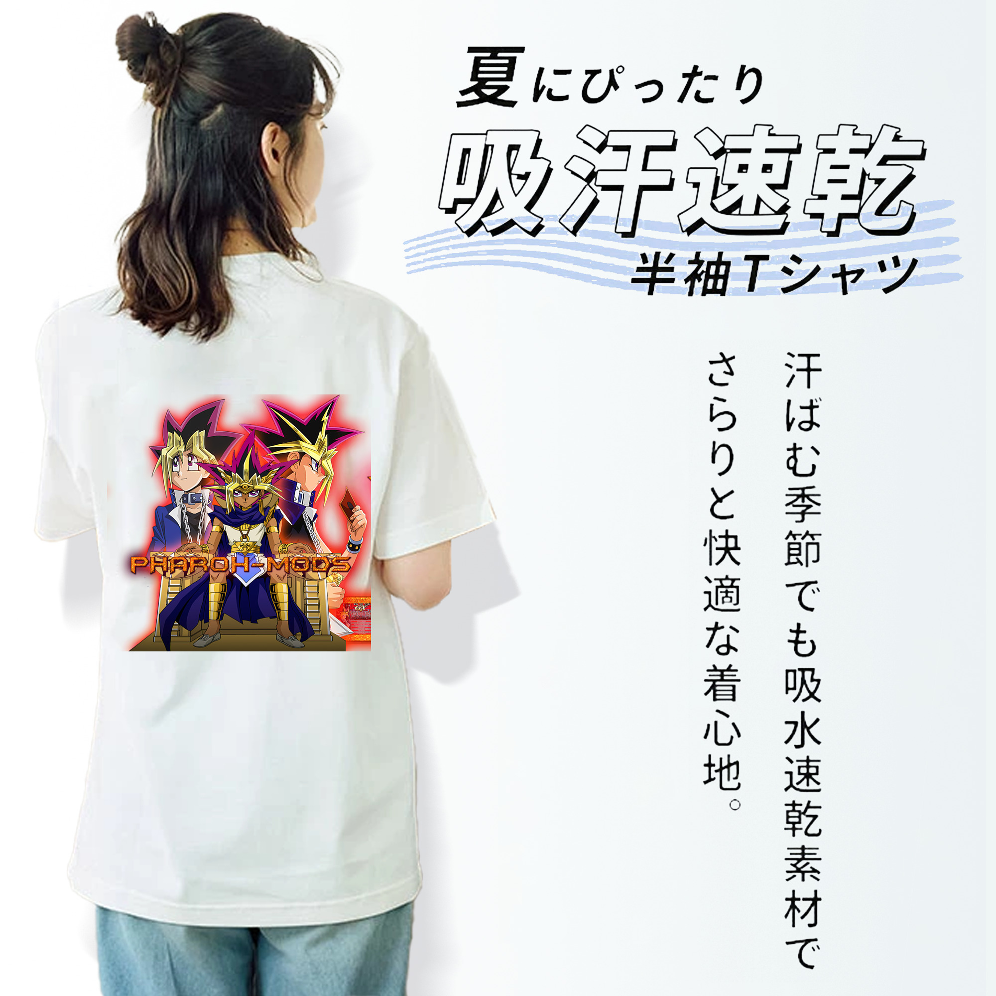 遊☆戯☆王 Yu-Gi-Oh! 綿100％半袖Tシャツ（背面プリント）