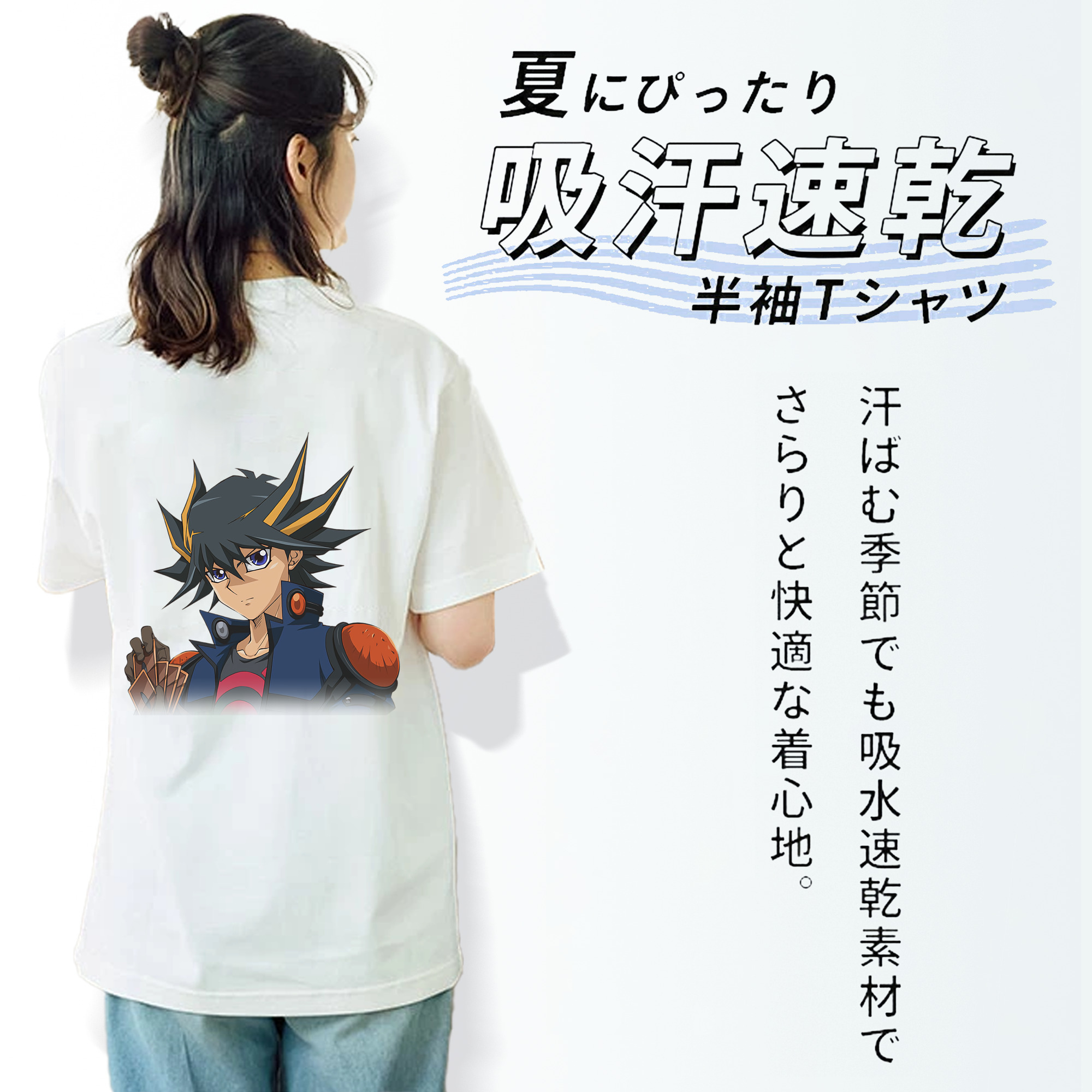 遊☆戯☆王 Yu-Gi-Oh! 綿100％半袖Tシャツ（背面プリント）