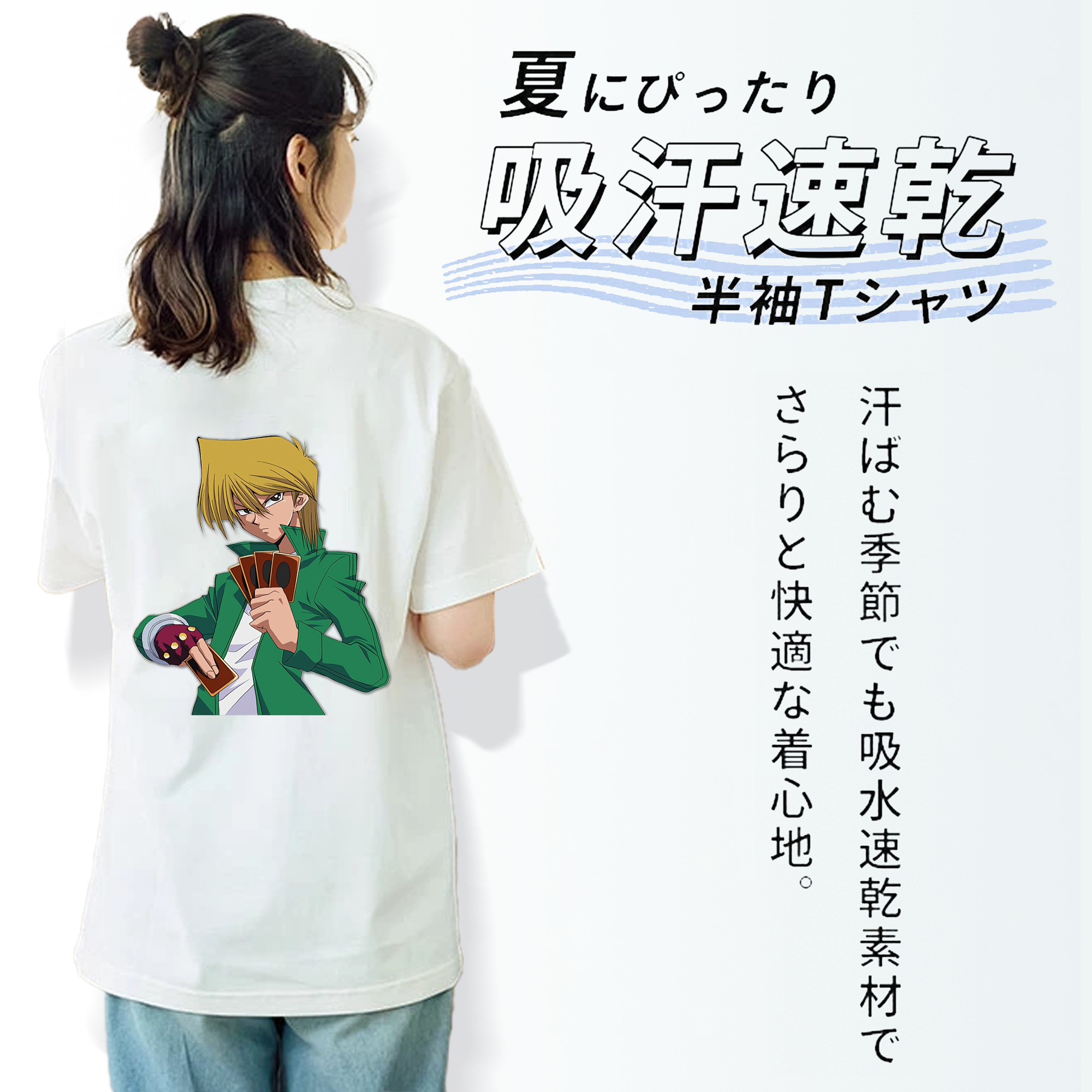 遊☆戯☆王 Yu-Gi-Oh! 綿100％半袖Tシャツ（背面プリント）