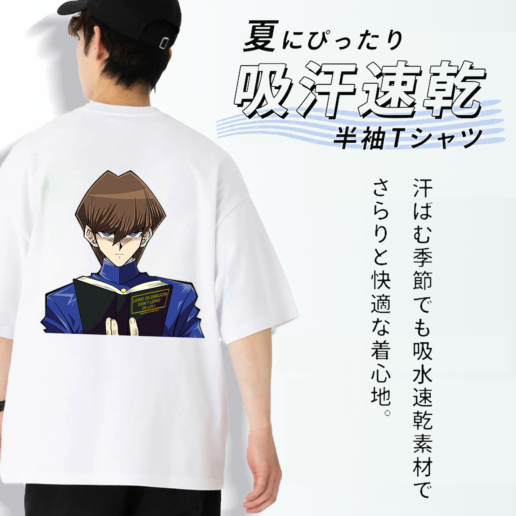遊☆戯☆王 Yu-Gi-Oh! 綿100％半袖Tシャツ（背面プリント）