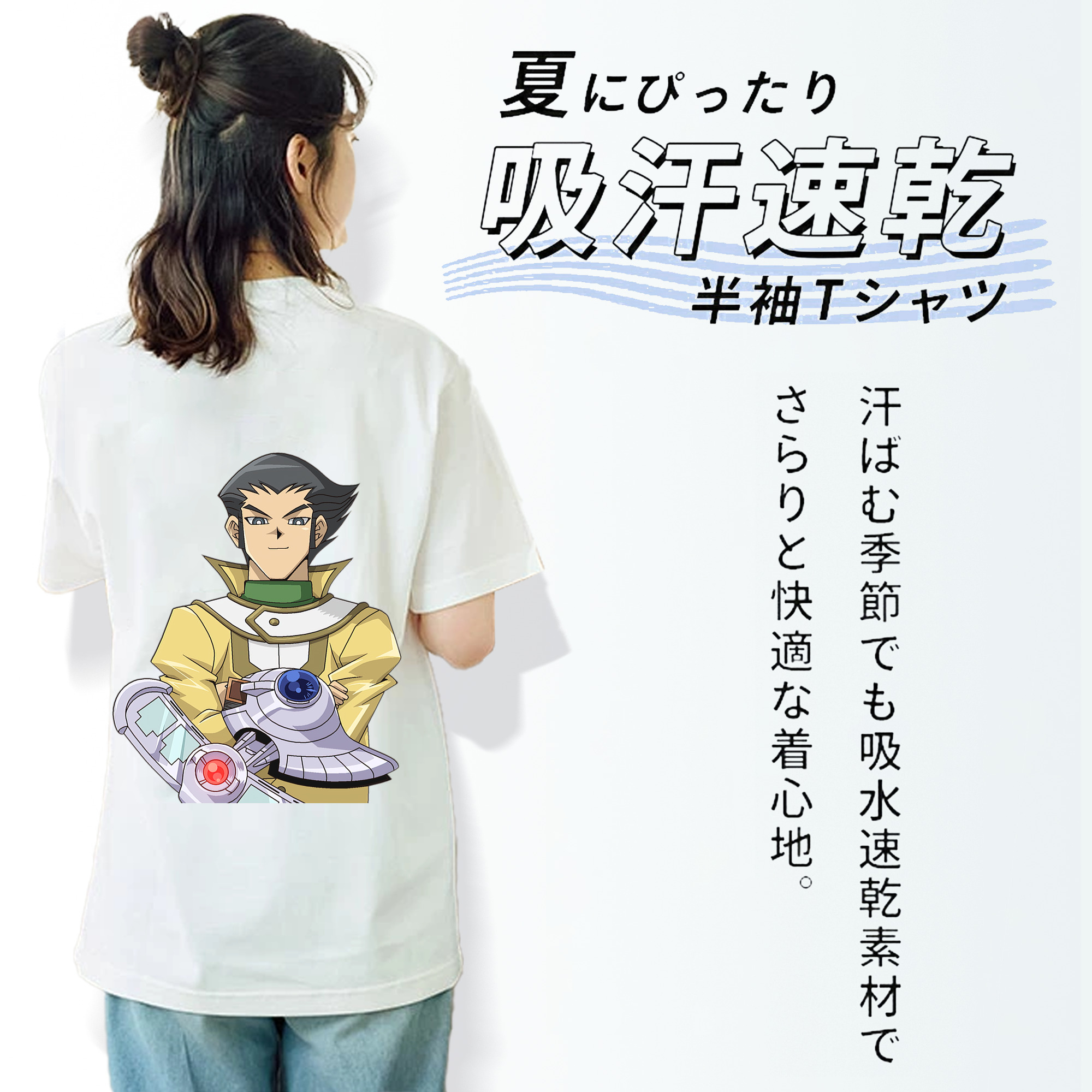 遊☆戯☆王 Yu-Gi-Oh! 綿100％半袖Tシャツ（背面プリント）