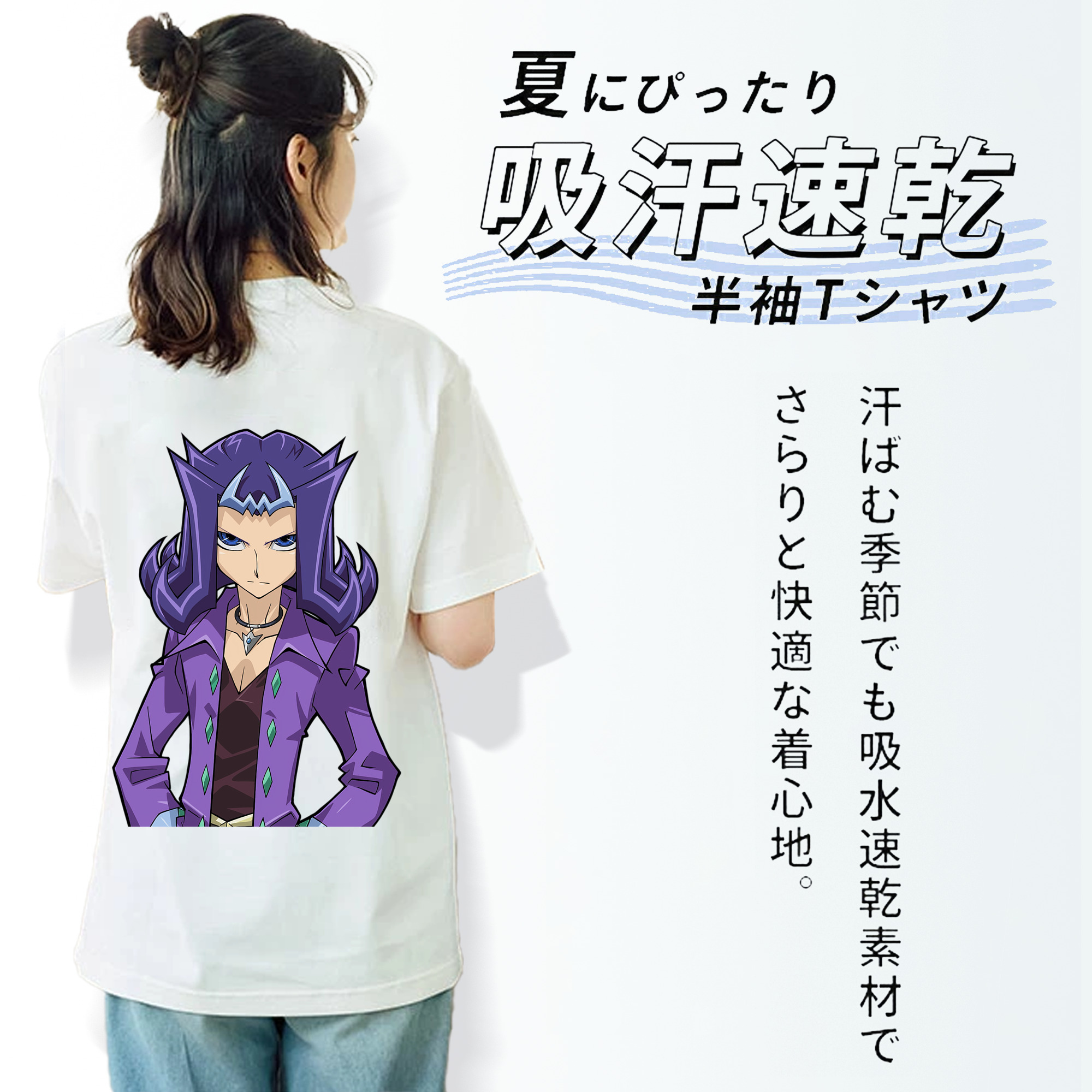 遊☆戯☆王 Yu-Gi-Oh! 綿100％半袖Tシャツ（背面プリント）