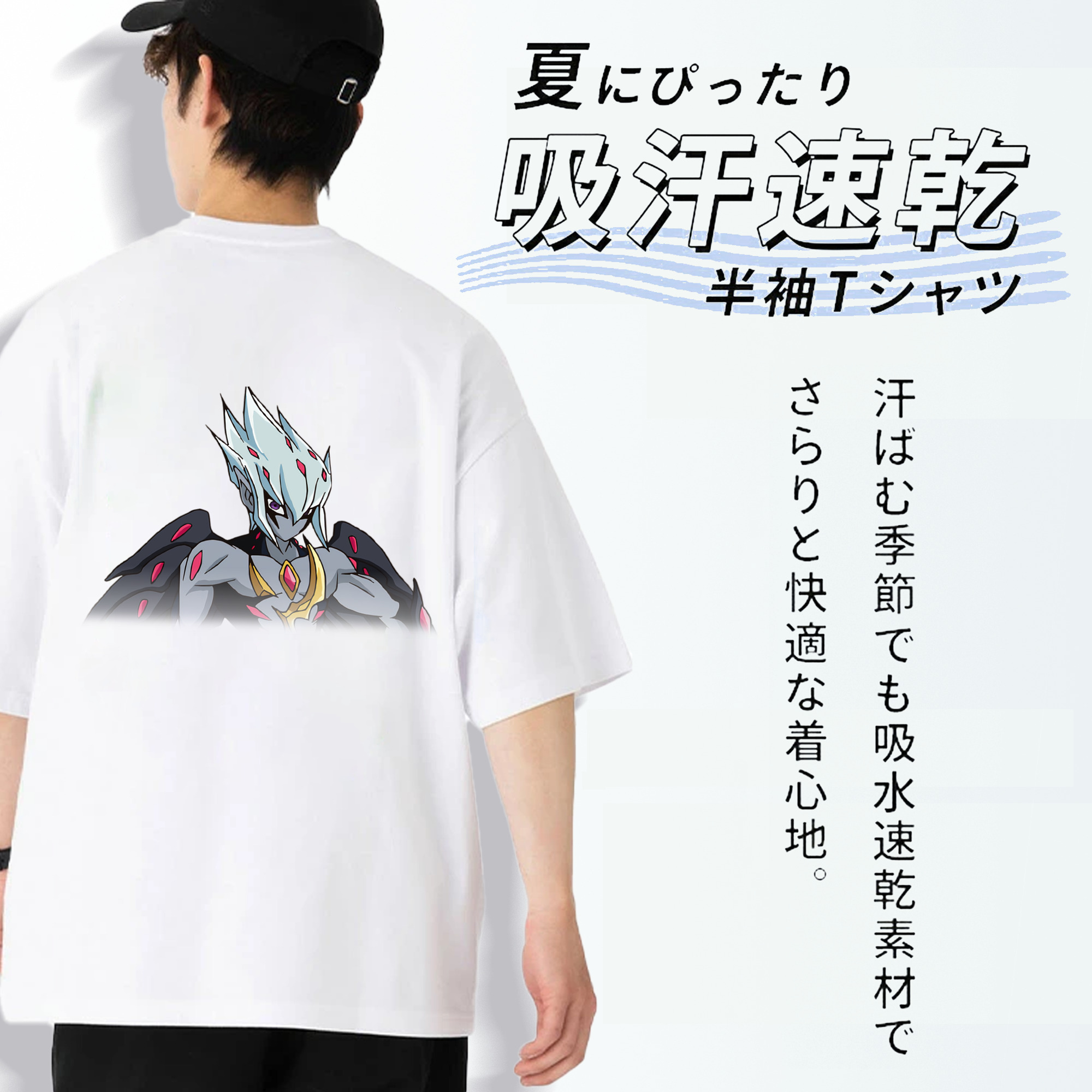 遊☆戯☆王 Yu-Gi-Oh! 綿100％半袖Tシャツ（背面プリント）