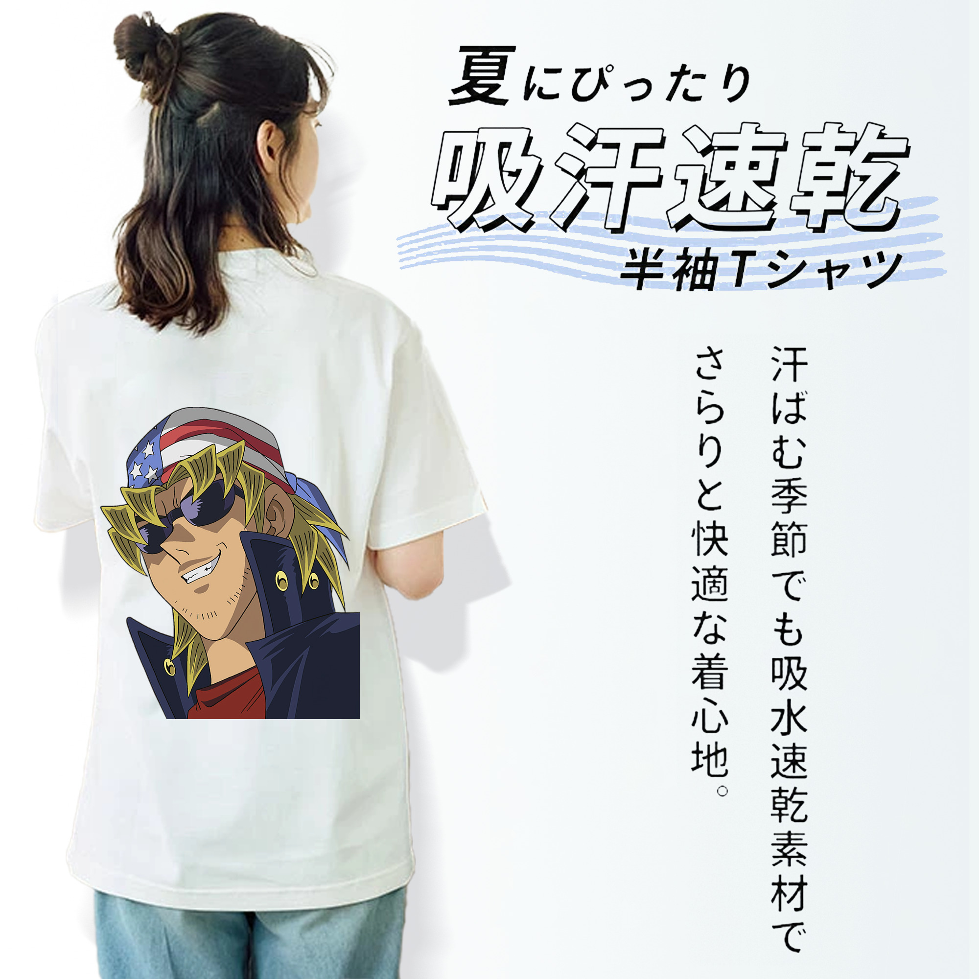 遊☆戯☆王 Yu-Gi-Oh! 綿100％半袖Tシャツ（背面プリント）