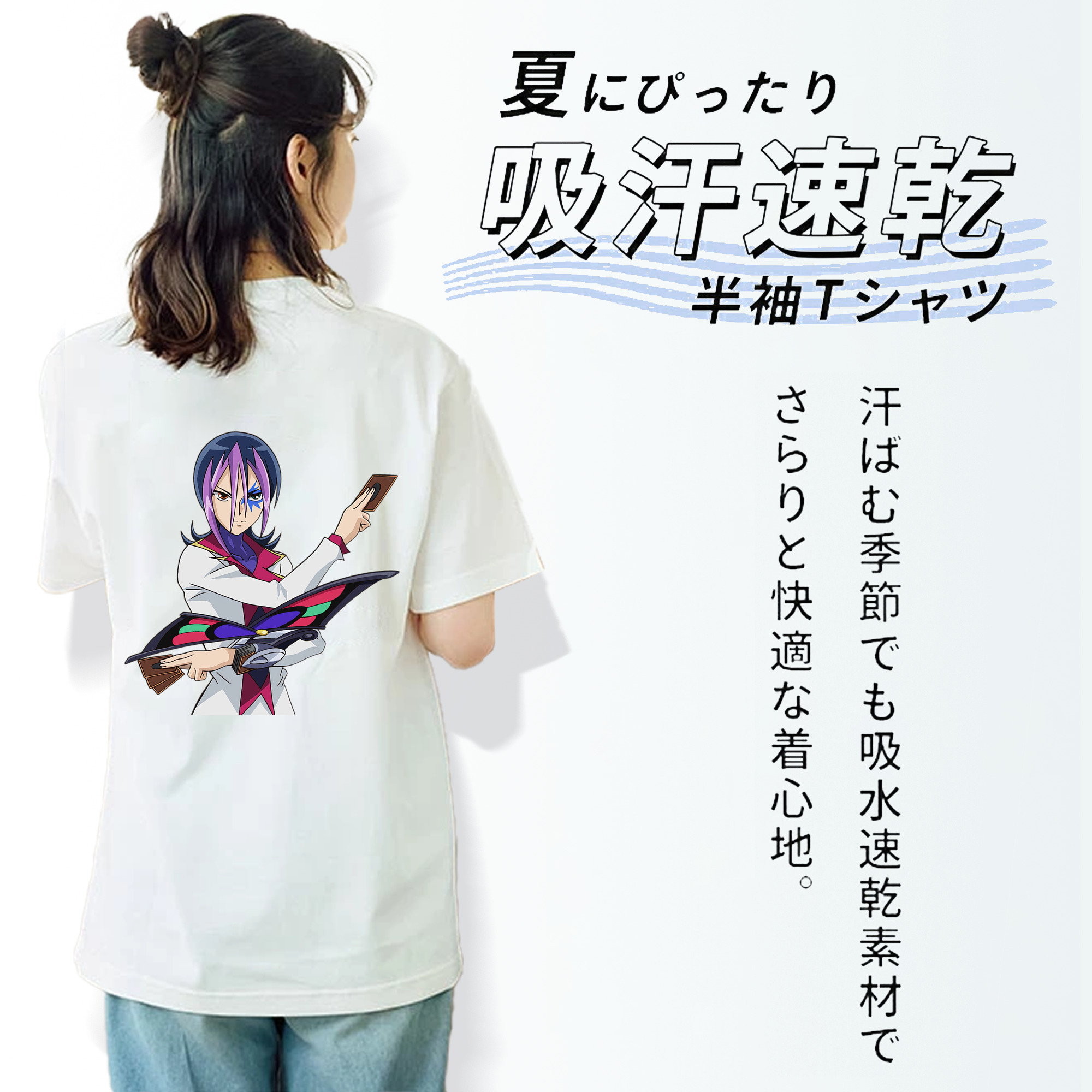 遊☆戯☆王 Yu-Gi-Oh! 綿100％半袖Tシャツ（背面プリント）