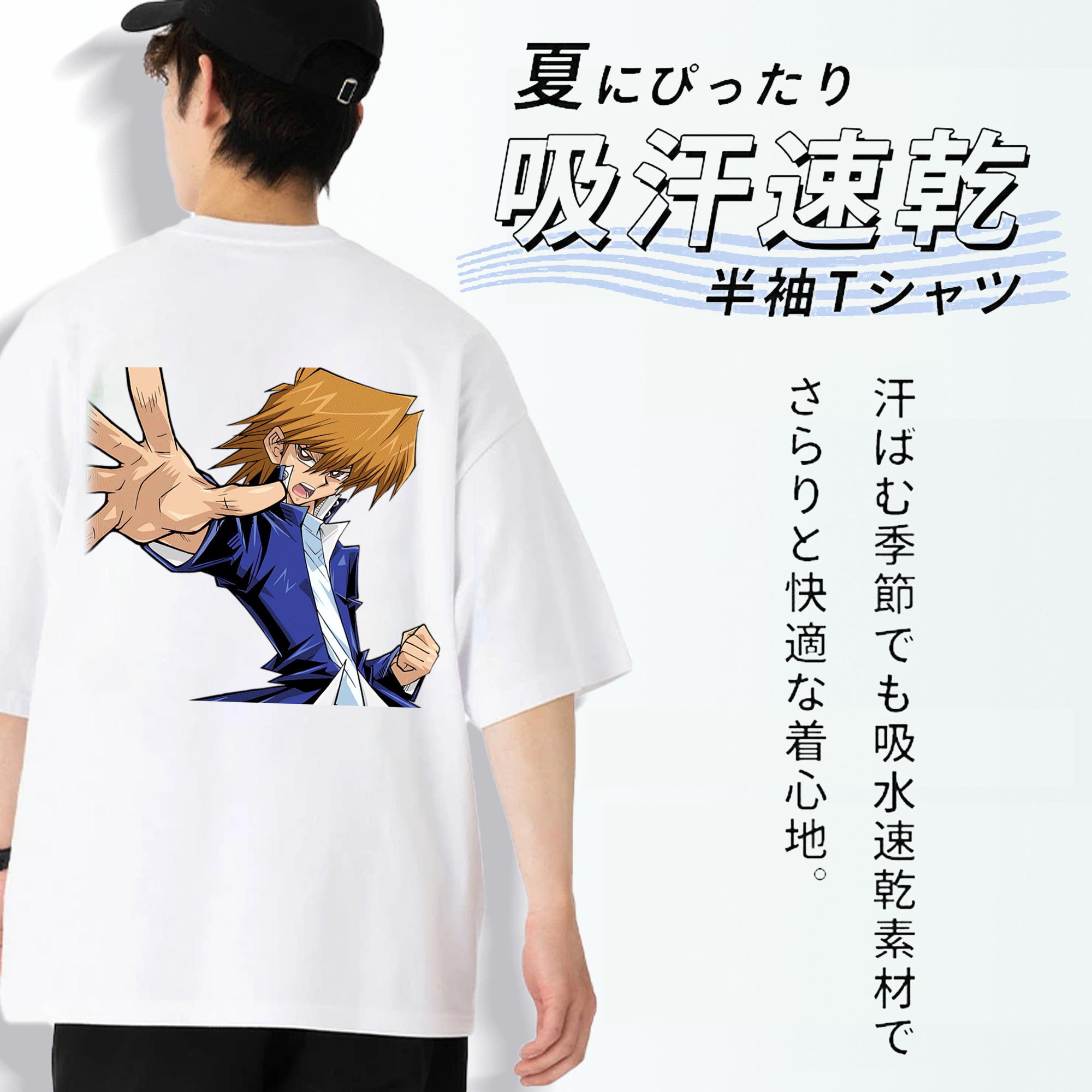 遊☆戯☆王 Yu-Gi-Oh! 綿100％半袖Tシャツ（背面プリント）