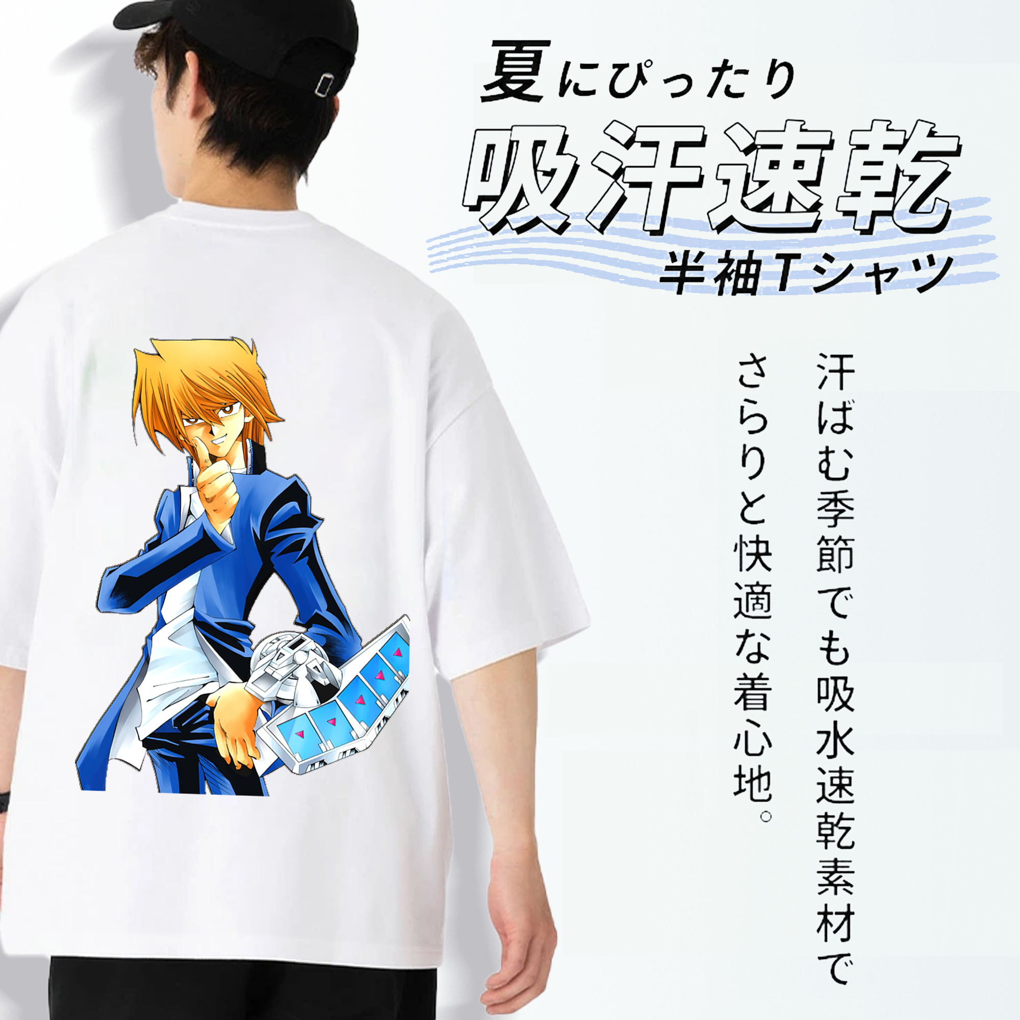 遊☆戯☆王 Yu-Gi-Oh! 綿100％半袖Tシャツ（背面プリント）