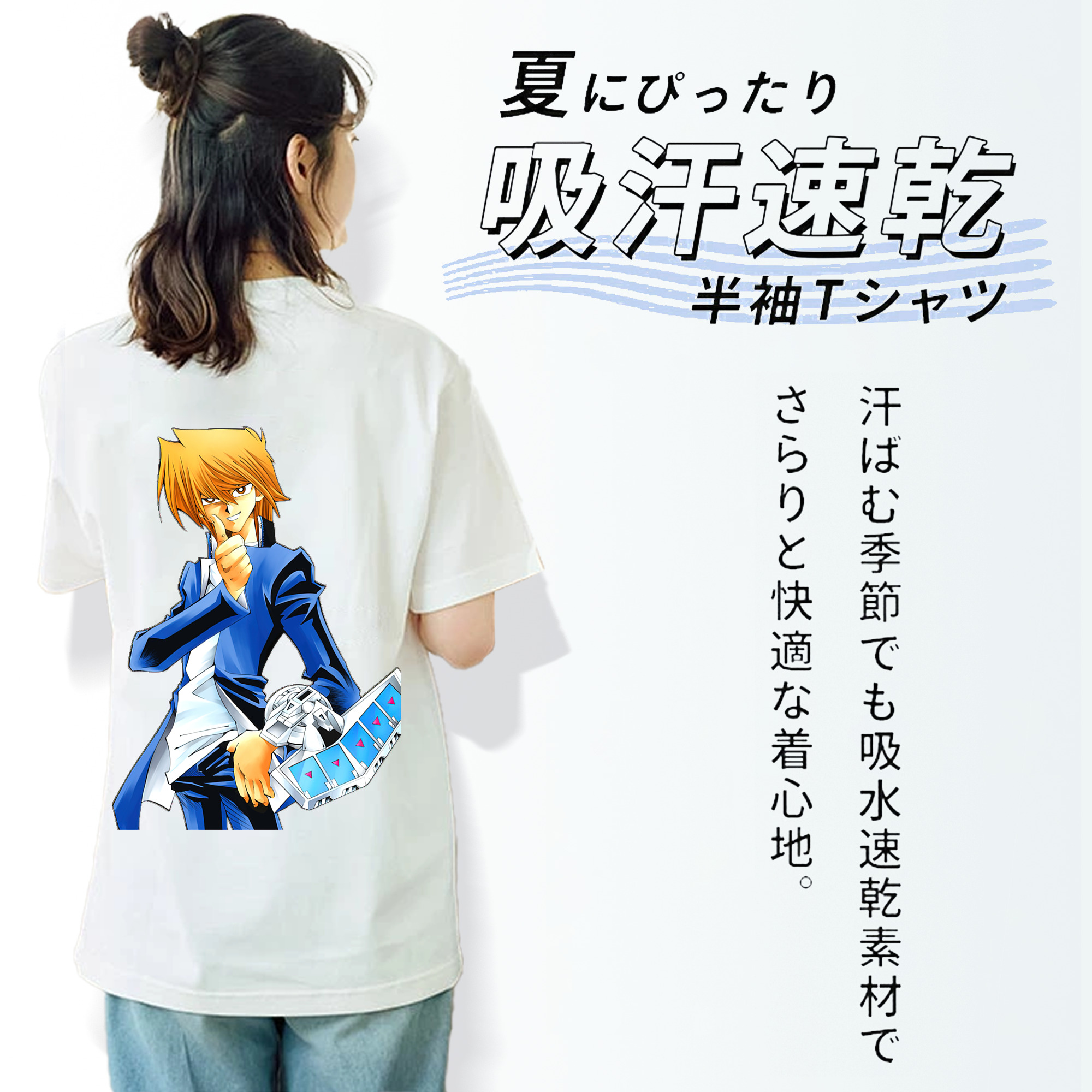 遊☆戯☆王 Yu-Gi-Oh! 綿100％半袖Tシャツ（背面プリント）